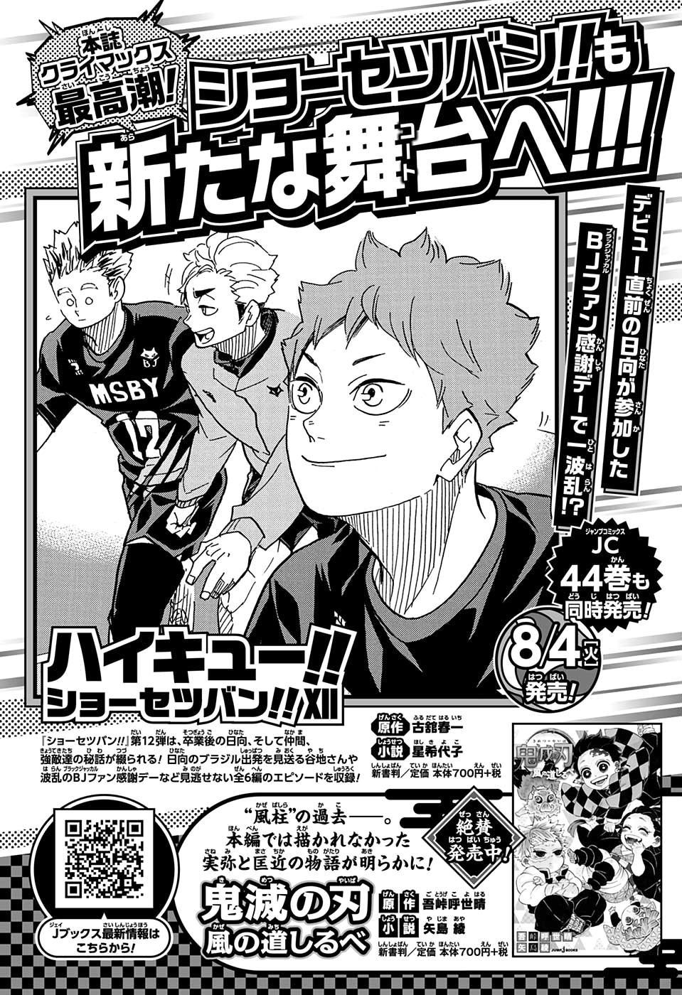 Read Haikyuu!! (ES) Manga Online