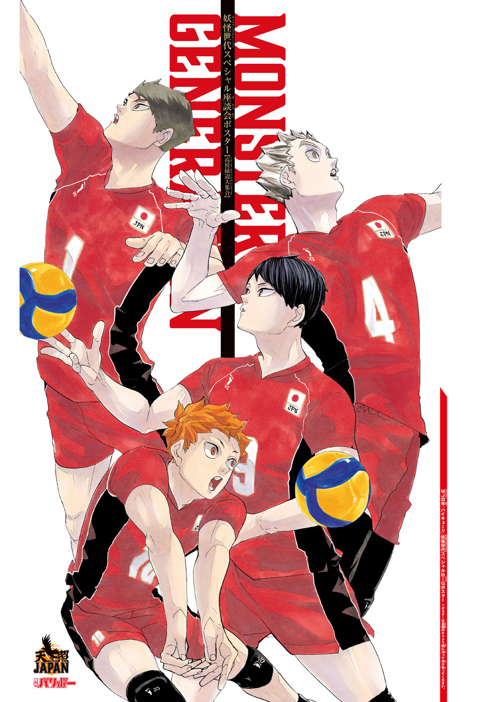 Read Haikyuu!! (ES) Manga Online
