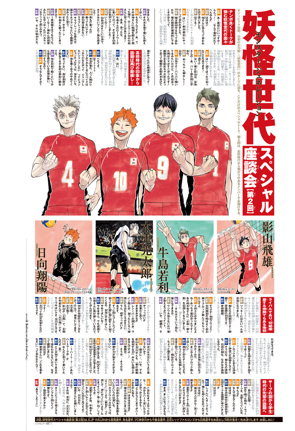 Read Haikyuu!! (ES) Manga Online