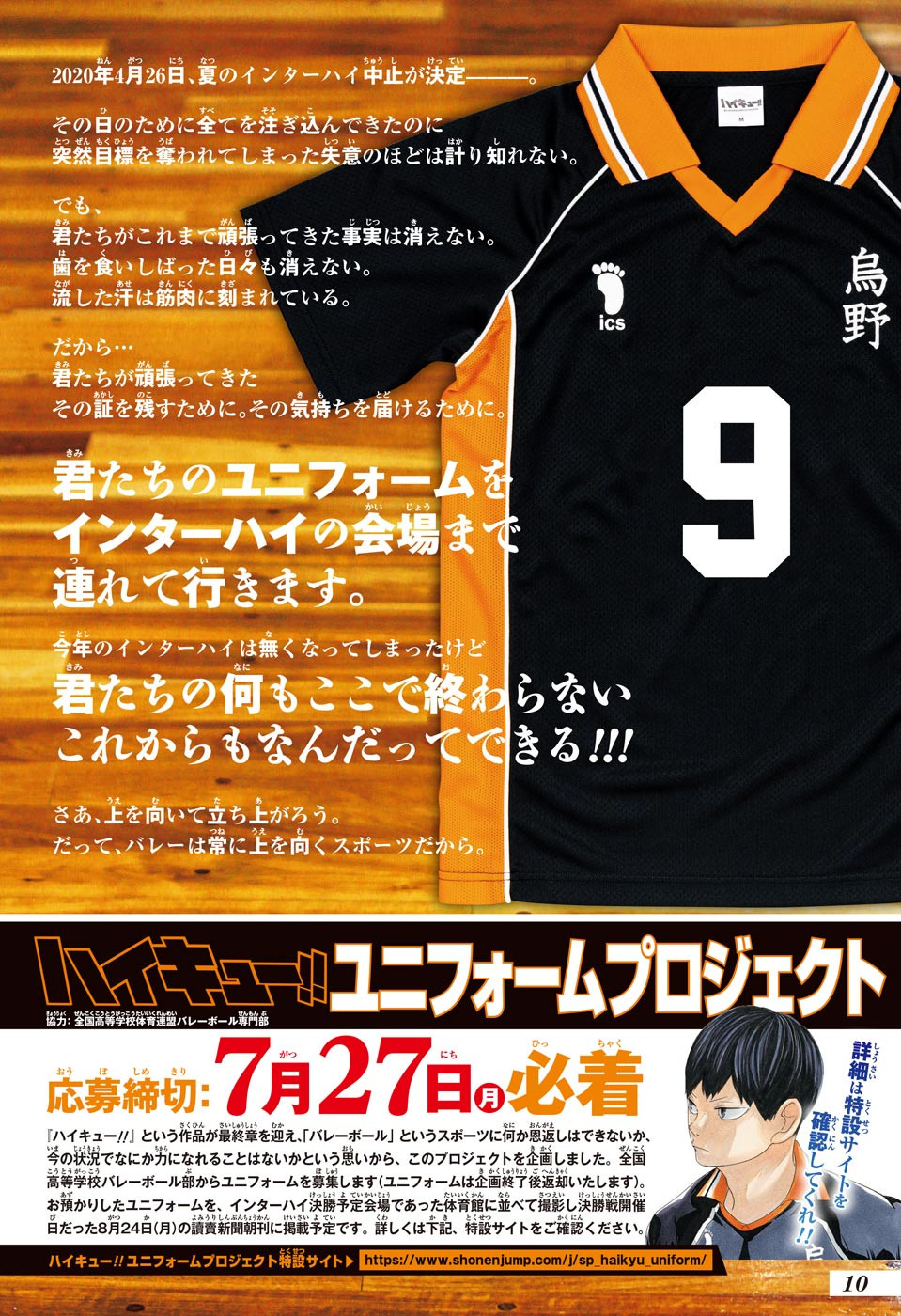Read Haikyuu!! (ES) Manga Online