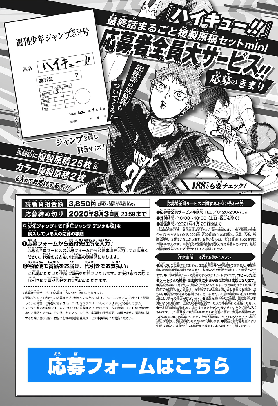 Read Haikyuu!! (ES) Manga Online