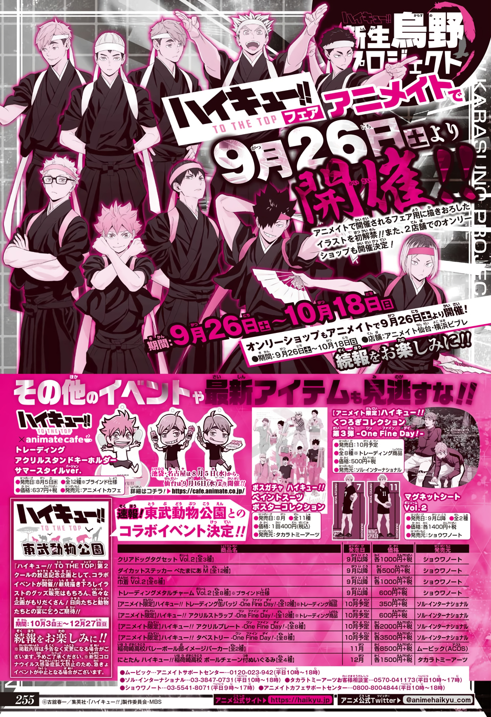 Read Haikyuu!! (ES) Manga Online
