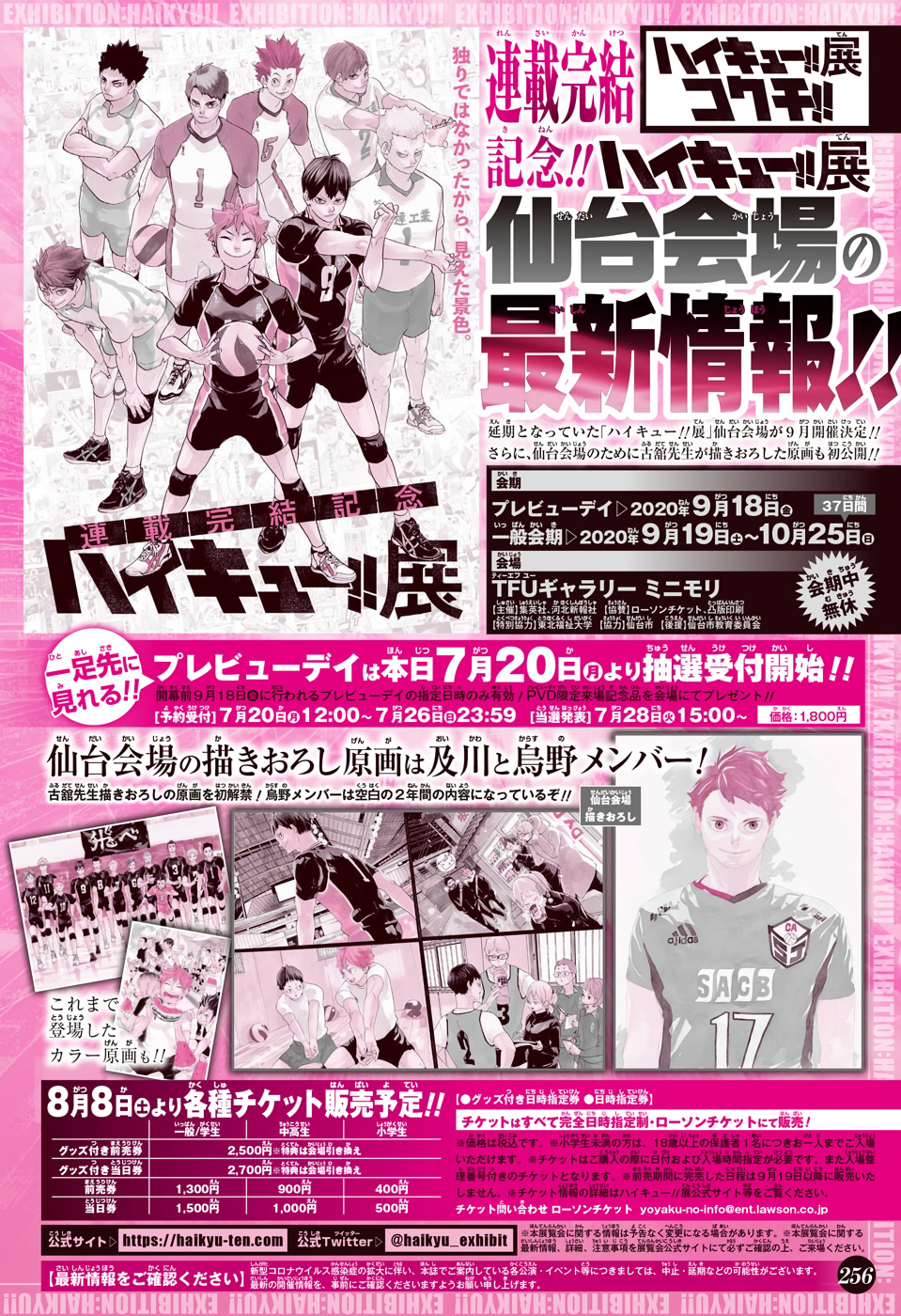 Read Haikyuu!! (ES) Manga Online