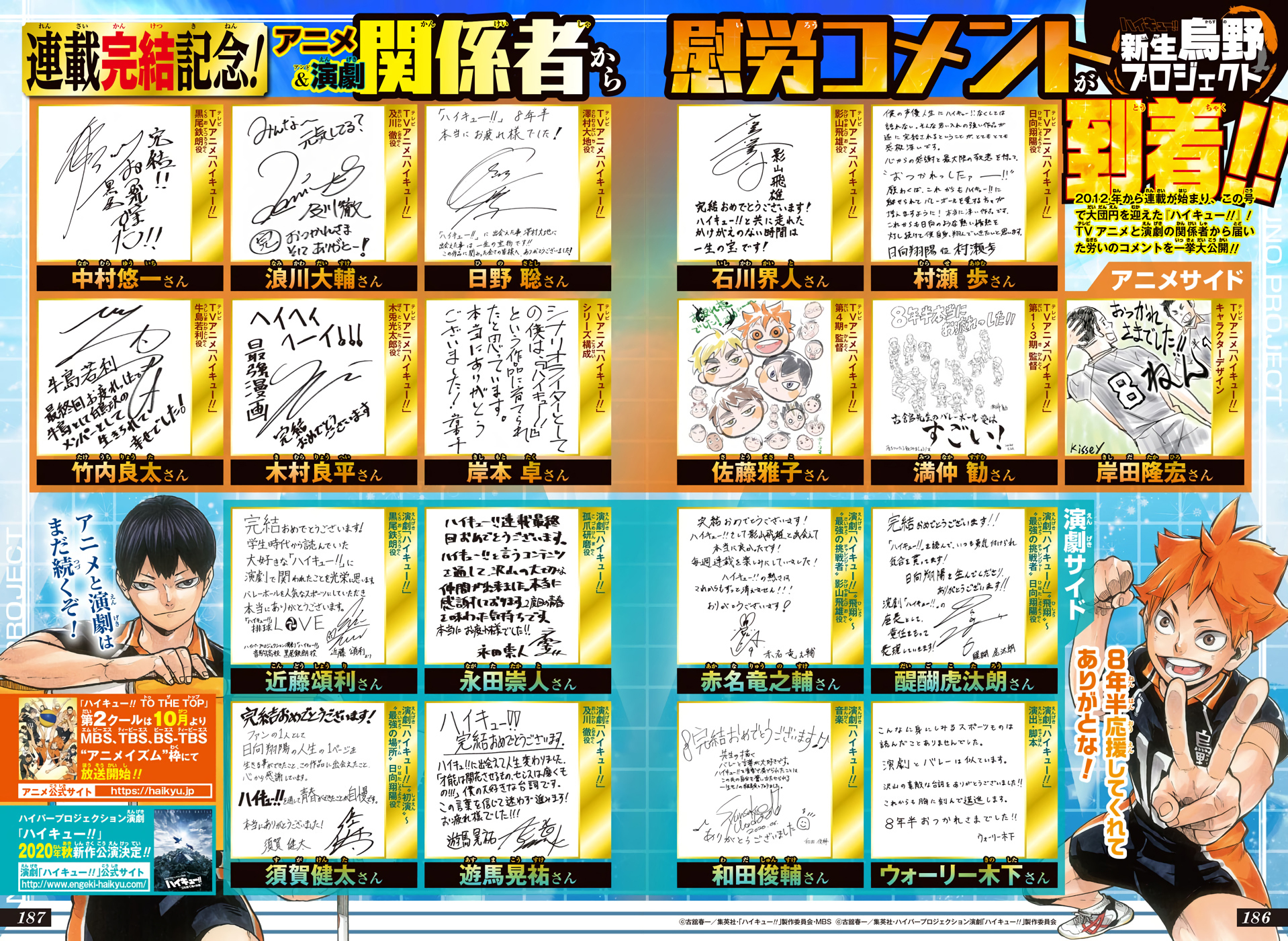 Read Haikyuu!! (ES) Manga Online