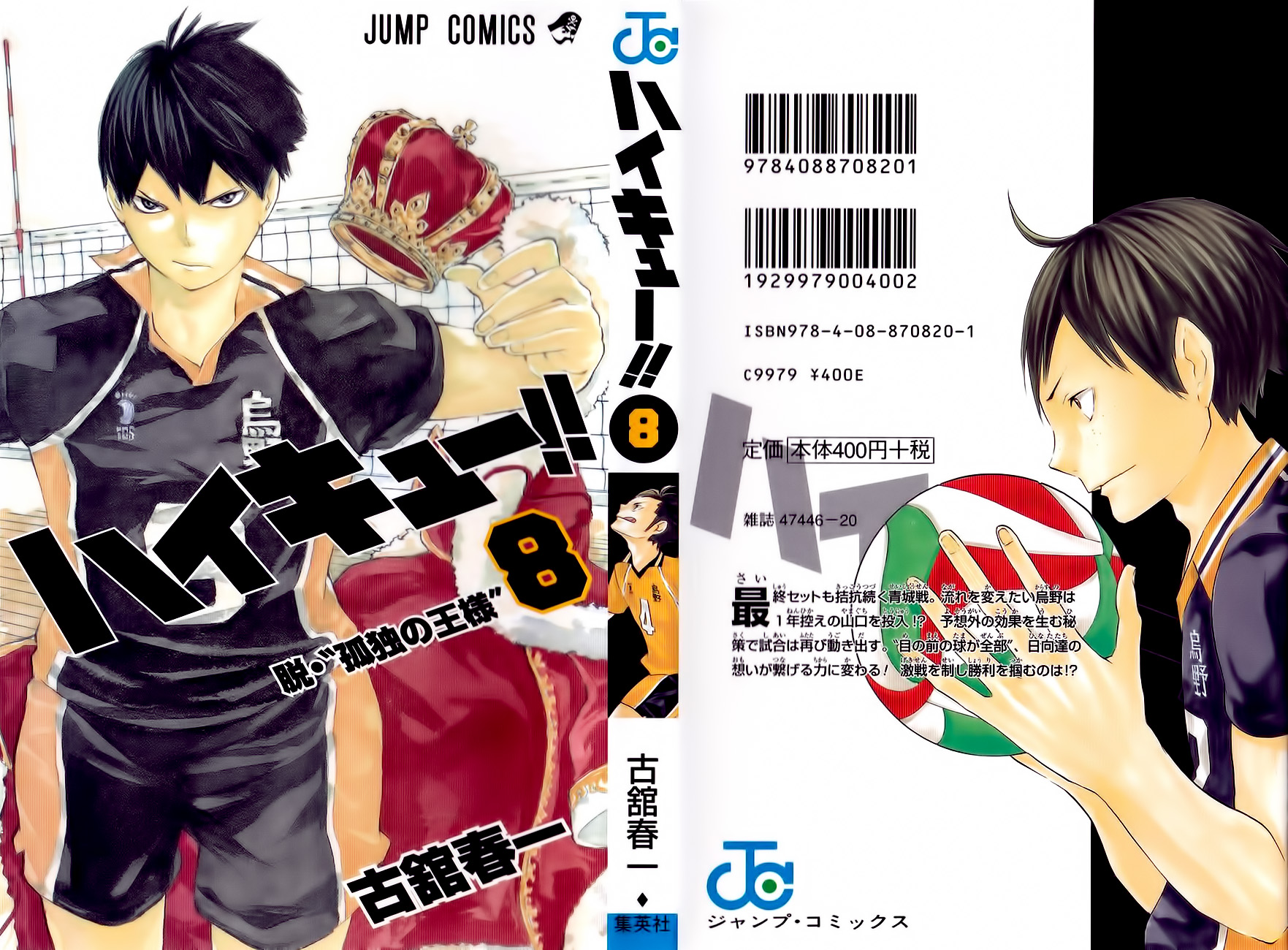 Read Haikyuu!! (ES) Manga Online