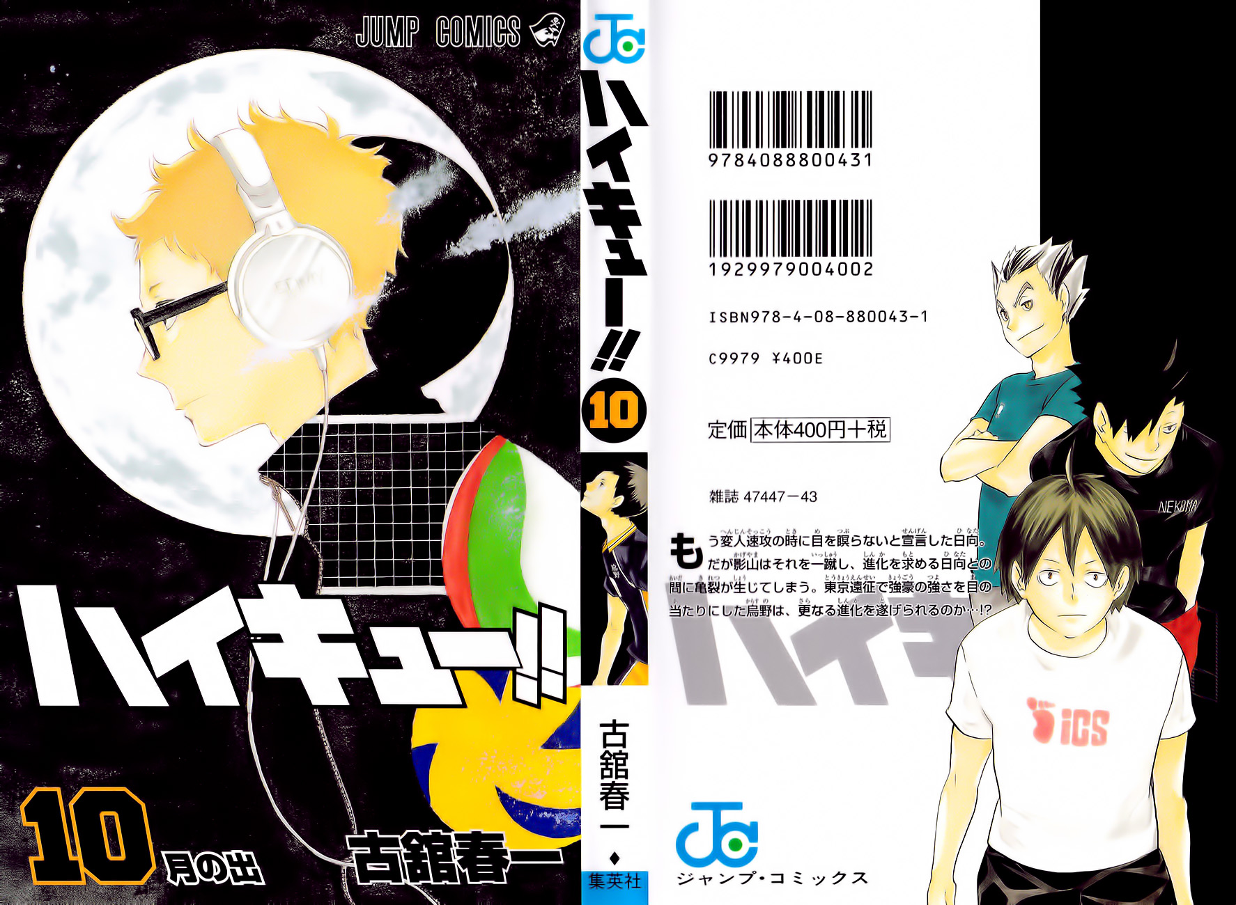 Read Haikyuu!! (ES) Manga Online