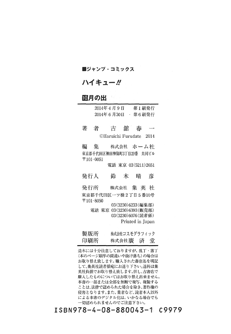Read Haikyuu!! (ES) Manga Online