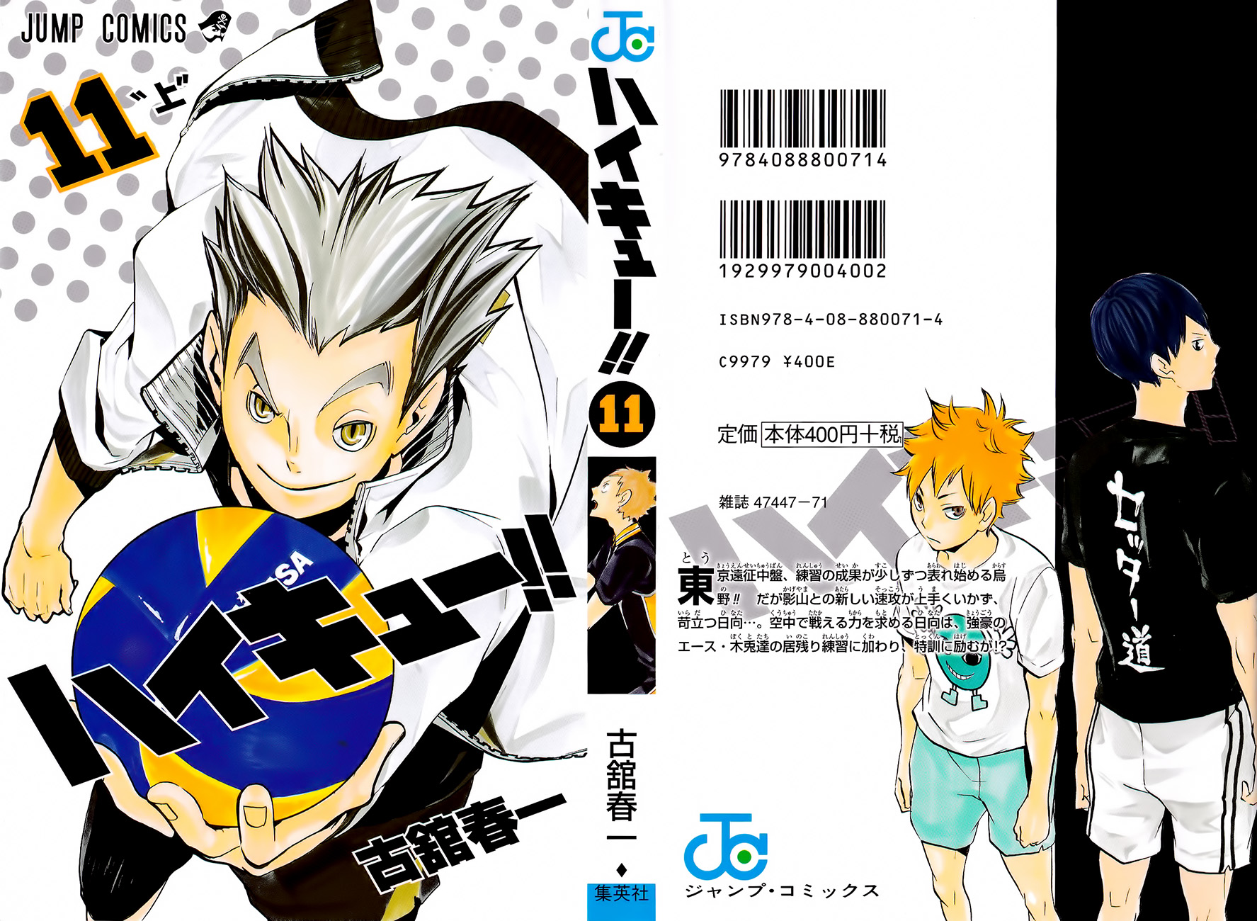 Read Haikyuu!! (ES) Manga Online