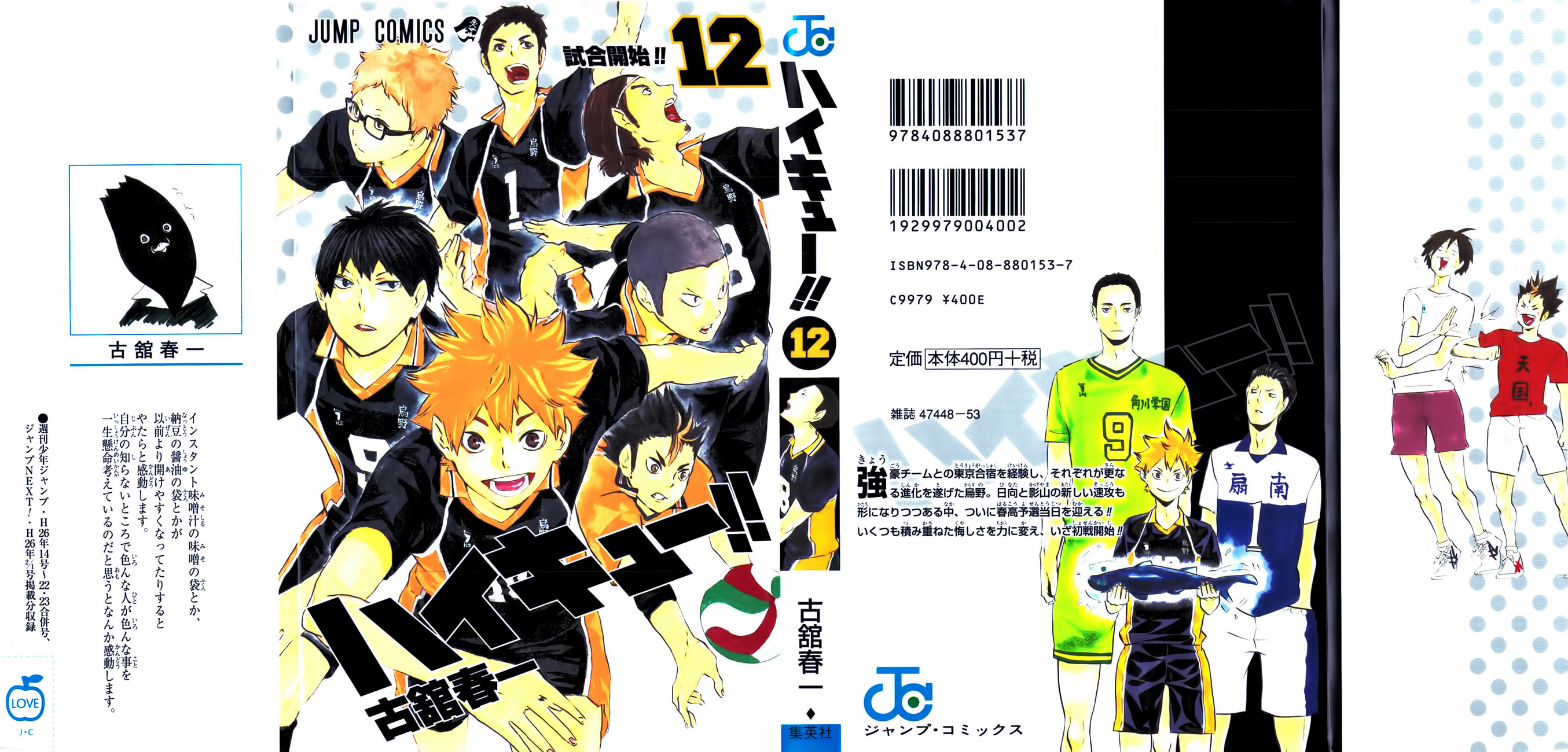 Read Haikyuu!! (ES) Manga Online