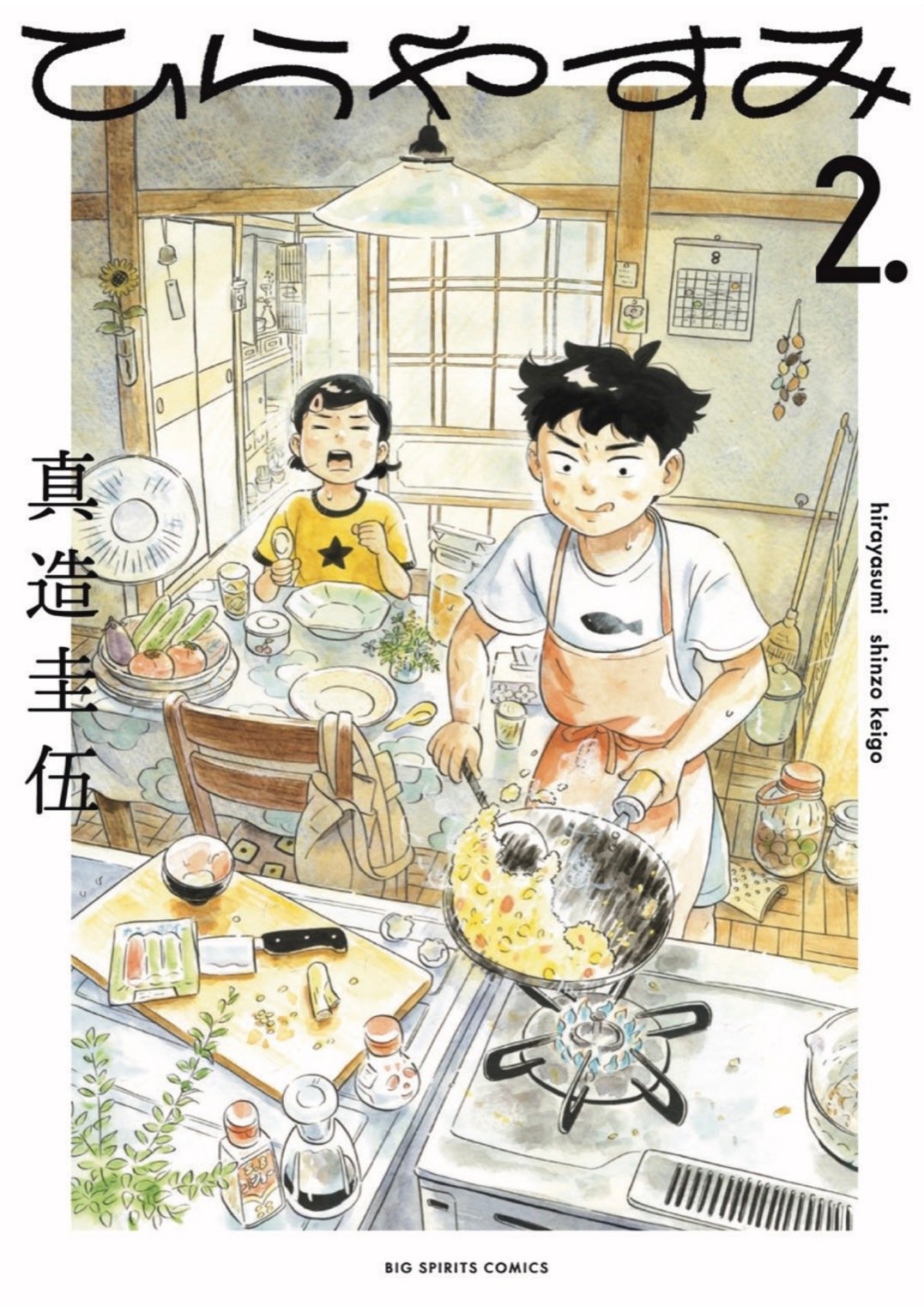 Read Hirayasumi (ES) Manga Online