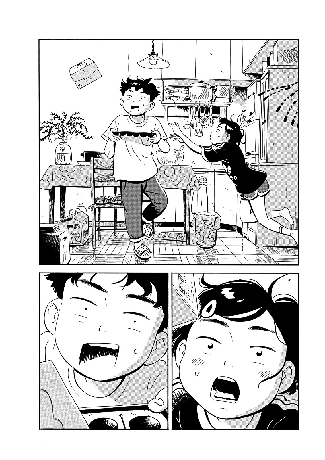Read Hirayasumi (ES) Manga Online