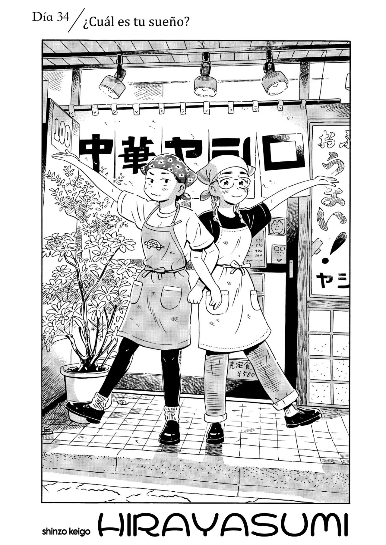 Read Hirayasumi (ES) Manga Online