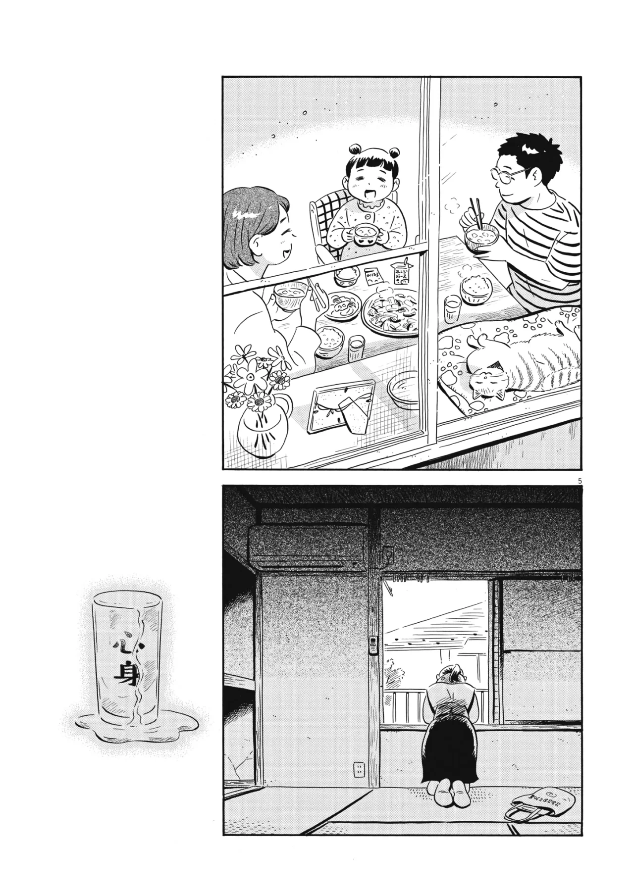 Read Hirayasumi (ES) Manga Online