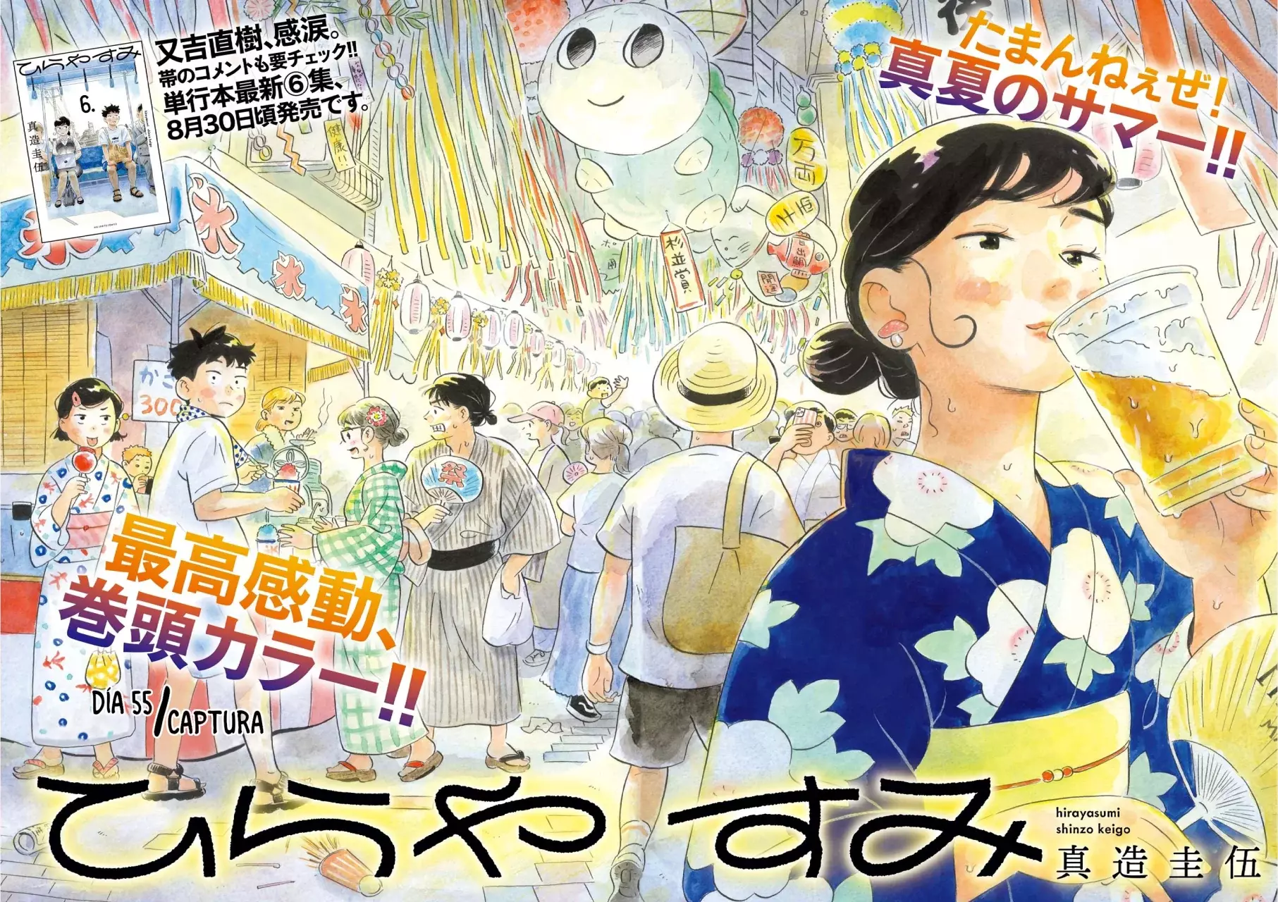Read Hirayasumi (ES) Manga Online