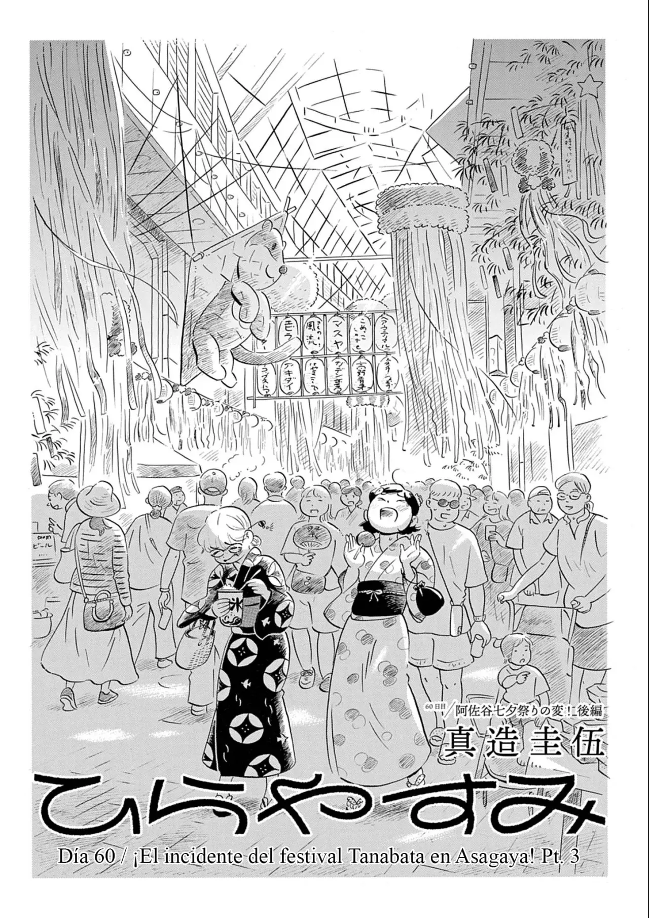 Read Hirayasumi (ES) Manga Online