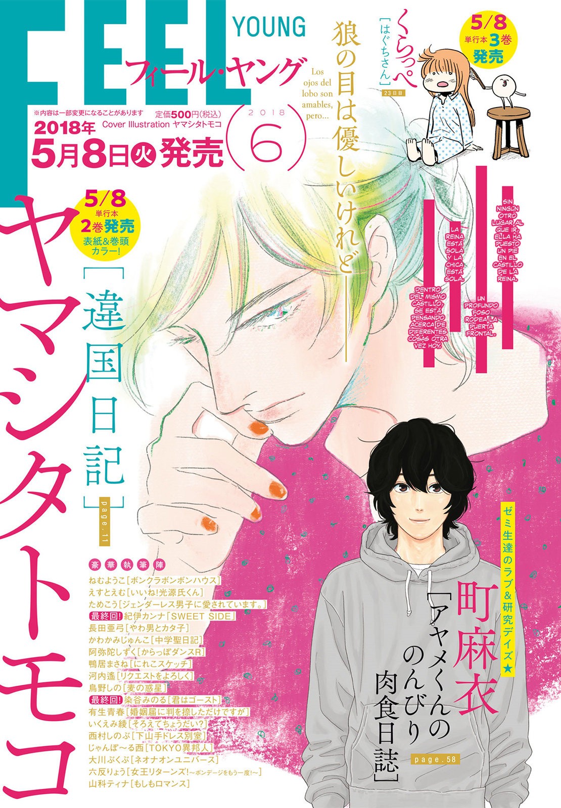 Read Ikoku Nikki (ES) Manga Online