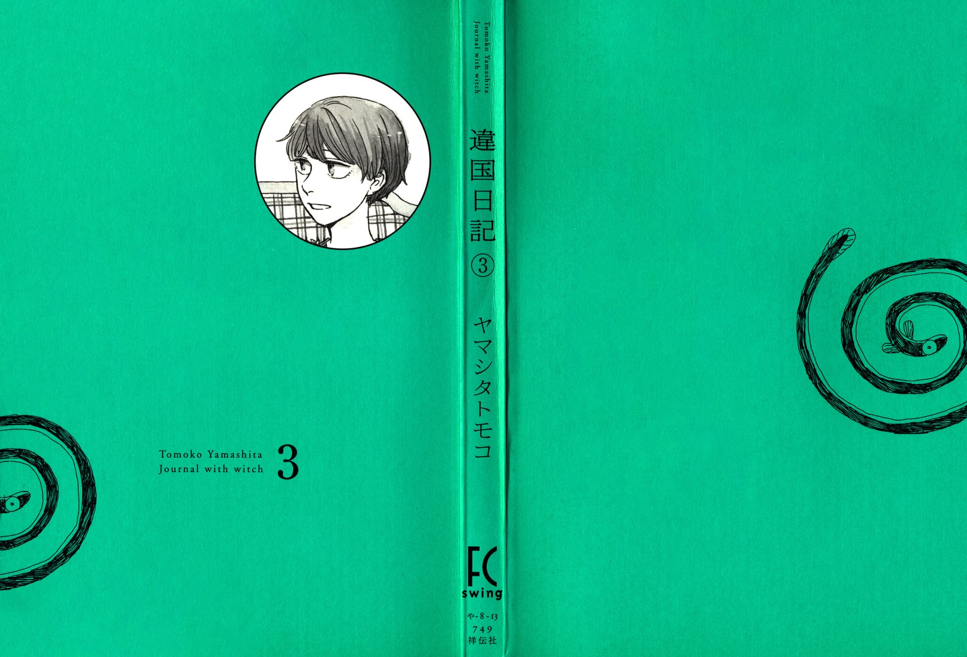 Read Ikoku Nikki (ES) Manga Online