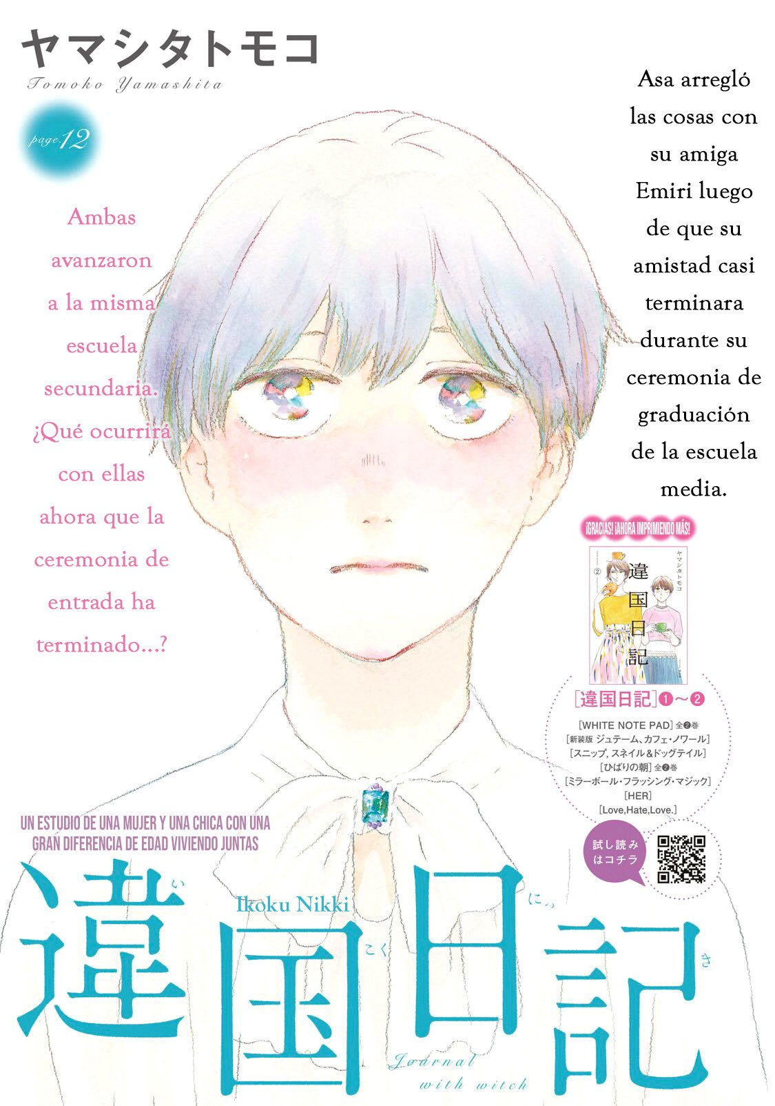 Read Ikoku Nikki (ES) Manga Online
