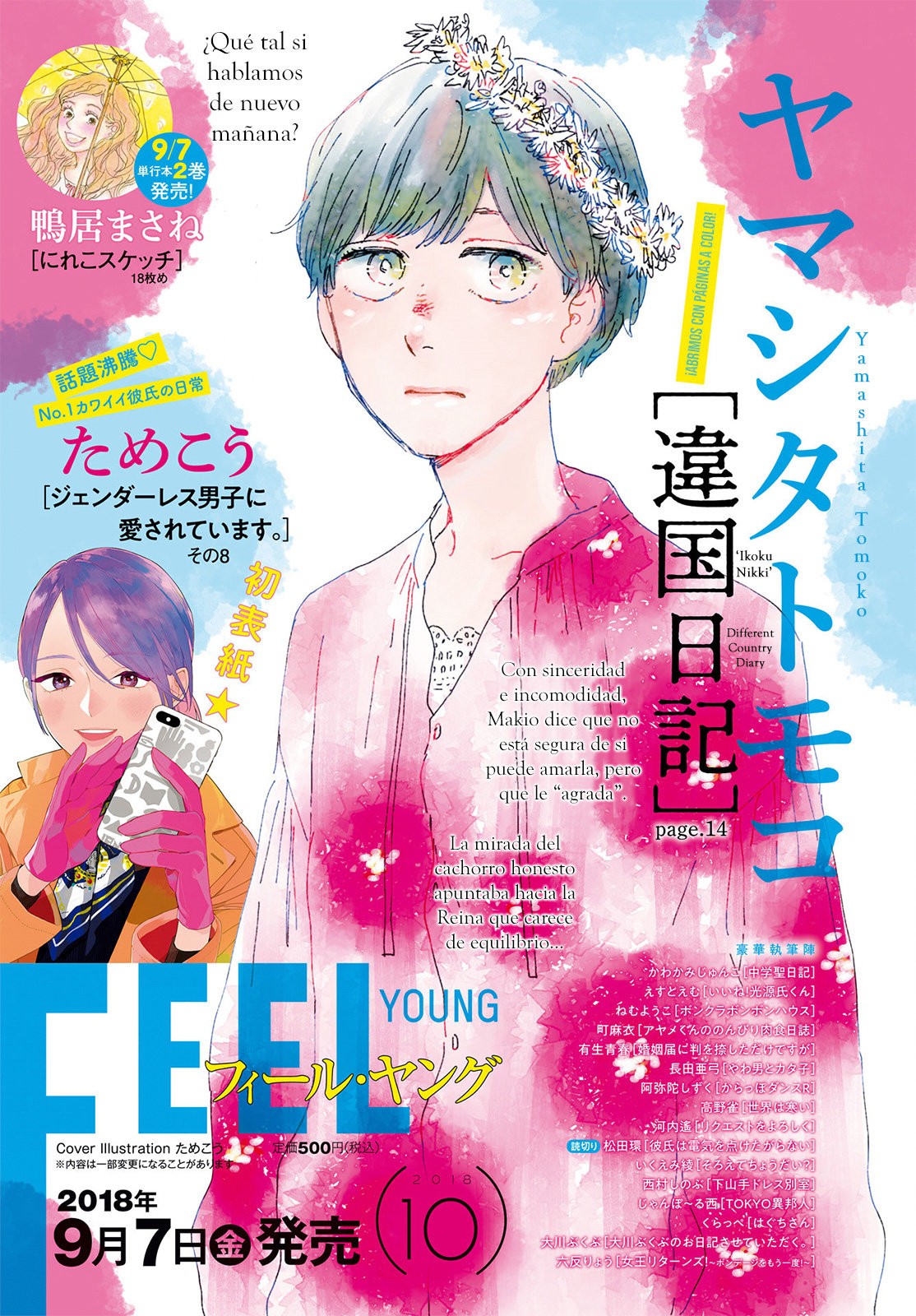 Read Ikoku Nikki (ES) Manga Online