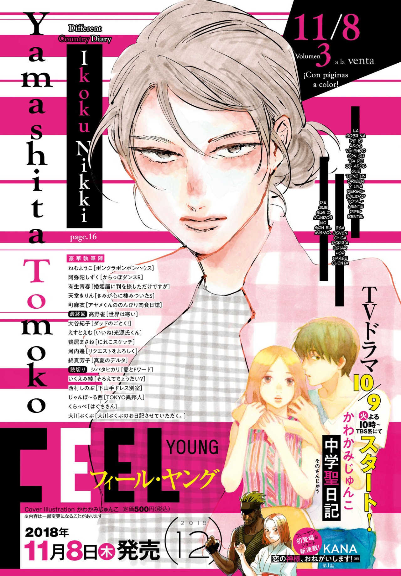 Read Ikoku Nikki (ES) Manga Online