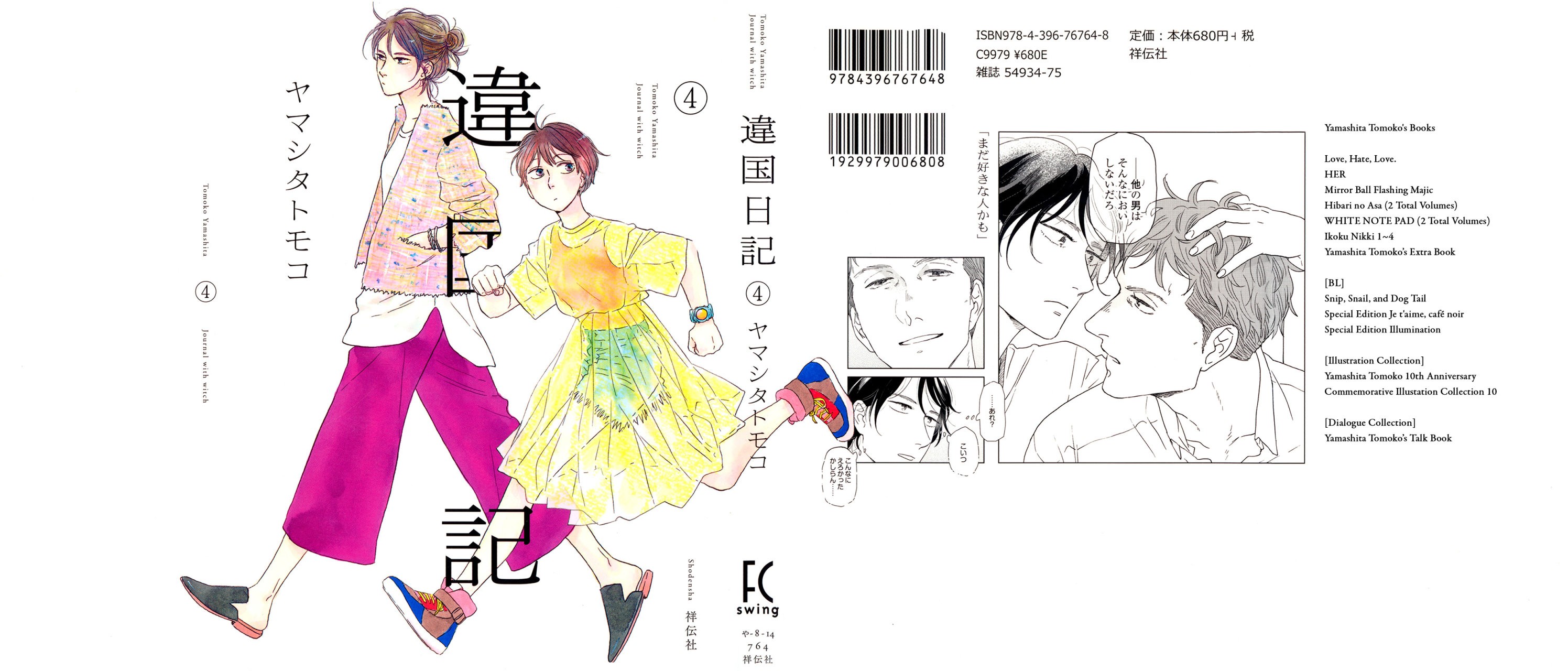 Read Ikoku Nikki (ES) Manga Online