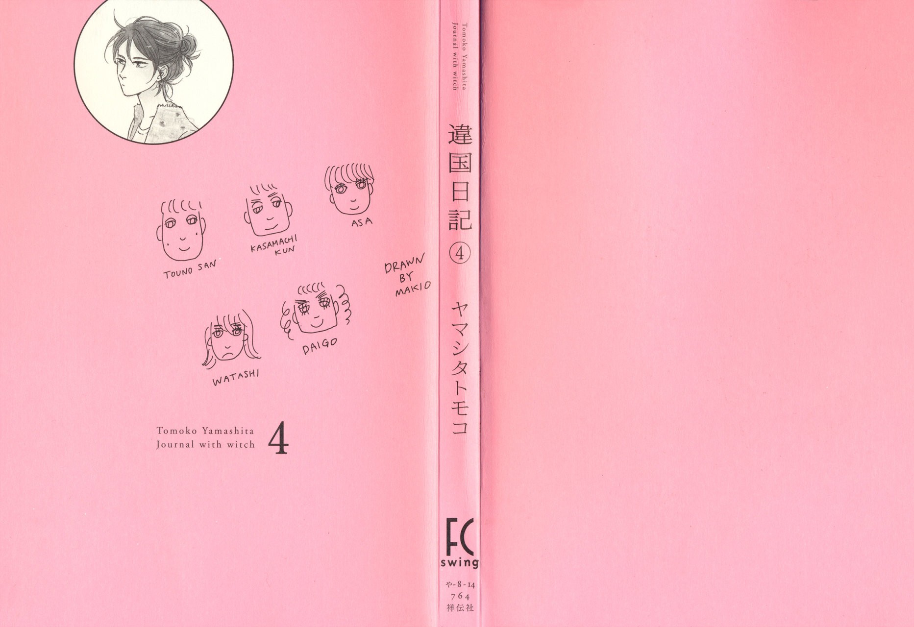 Read Ikoku Nikki (ES) Manga Online