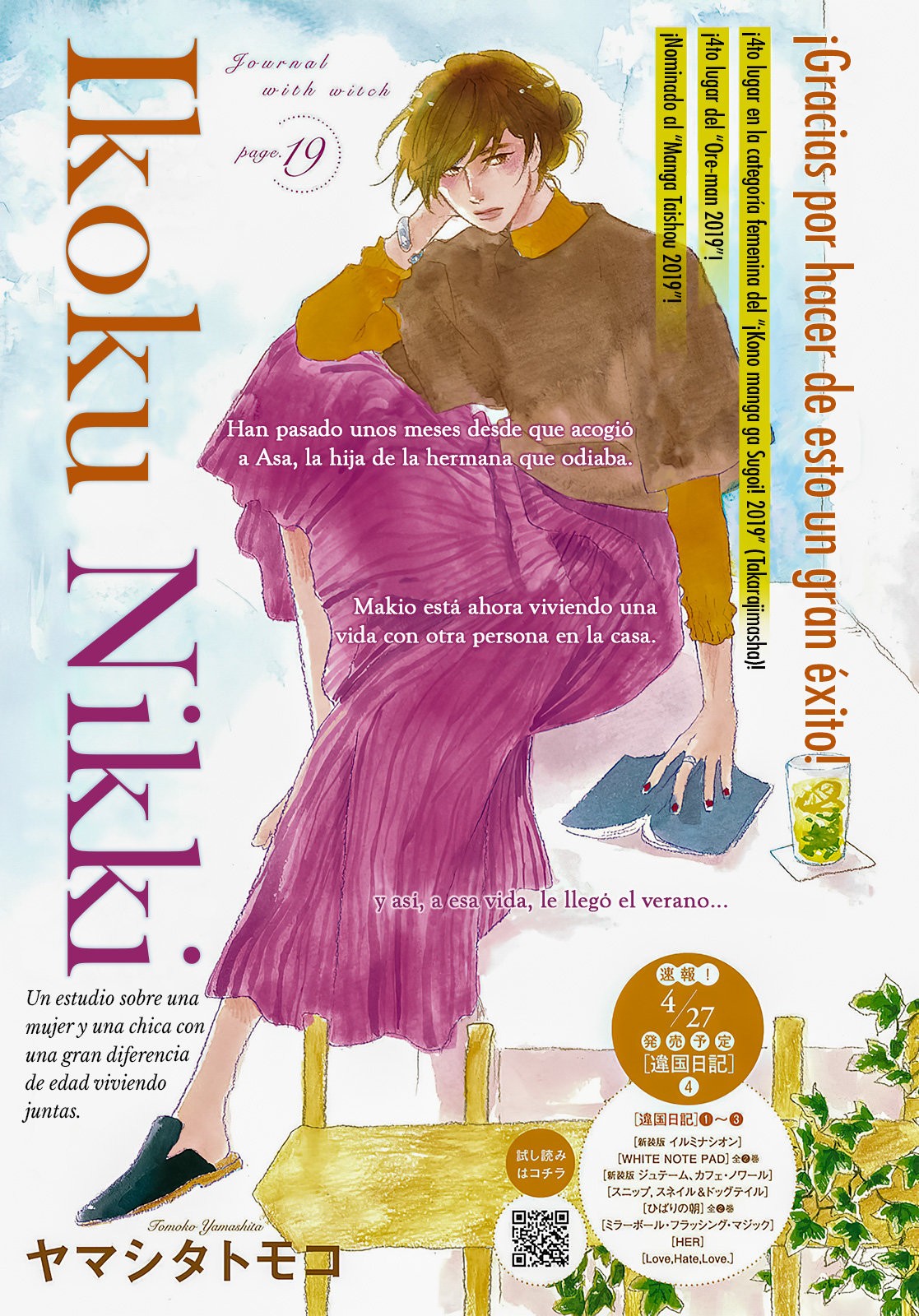 Read Ikoku Nikki (ES) Manga Online