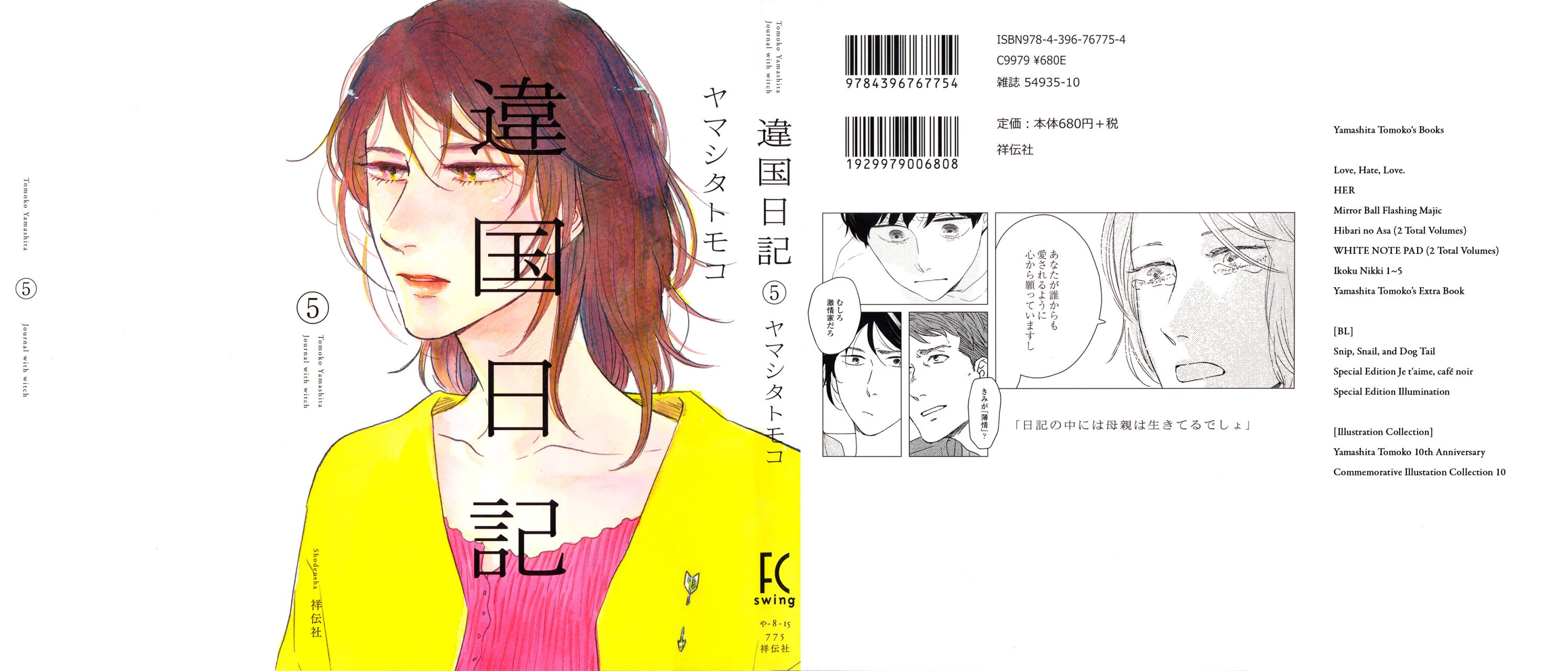 Read Ikoku Nikki (ES) Manga Online