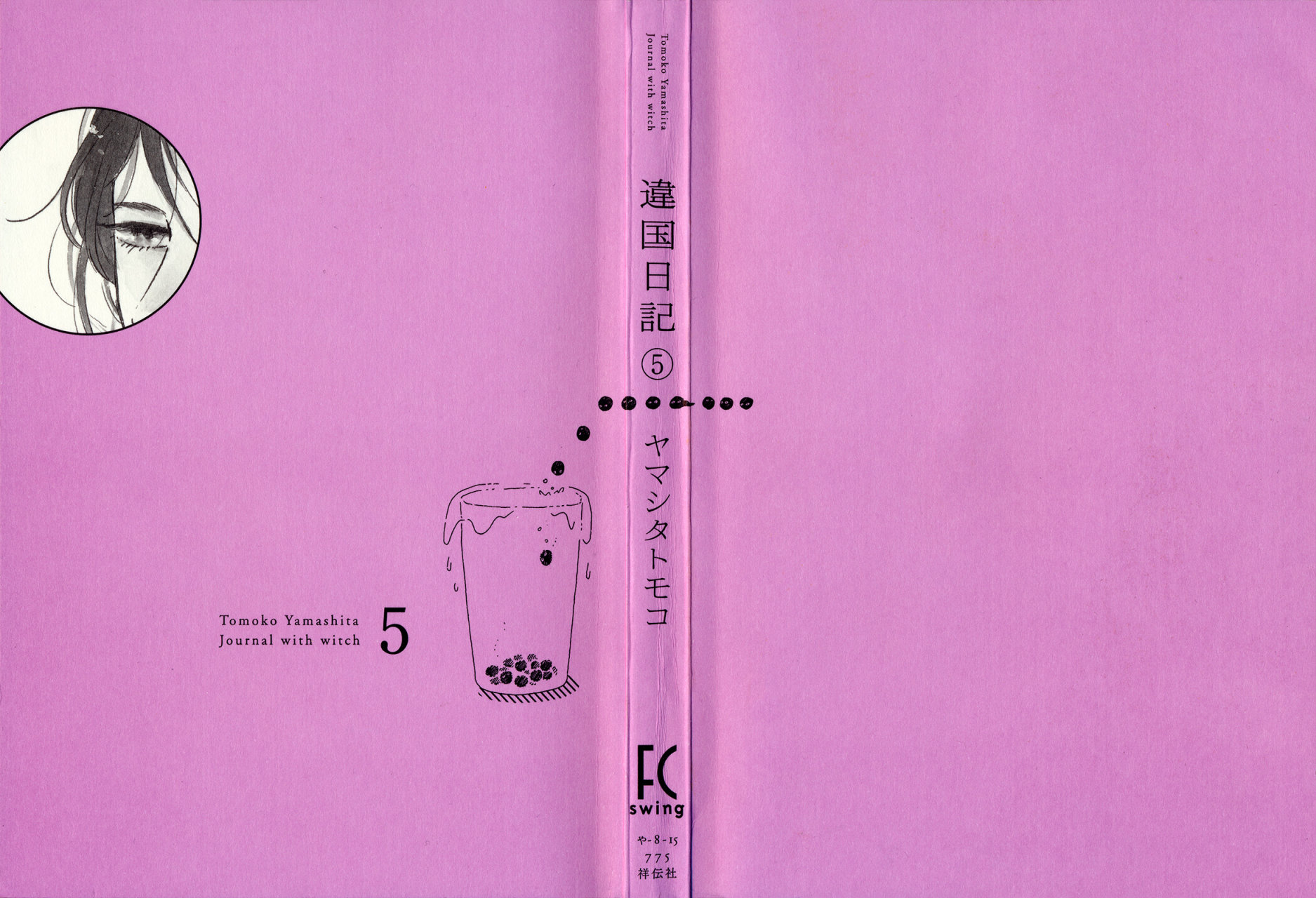 Read Ikoku Nikki (ES) Manga Online
