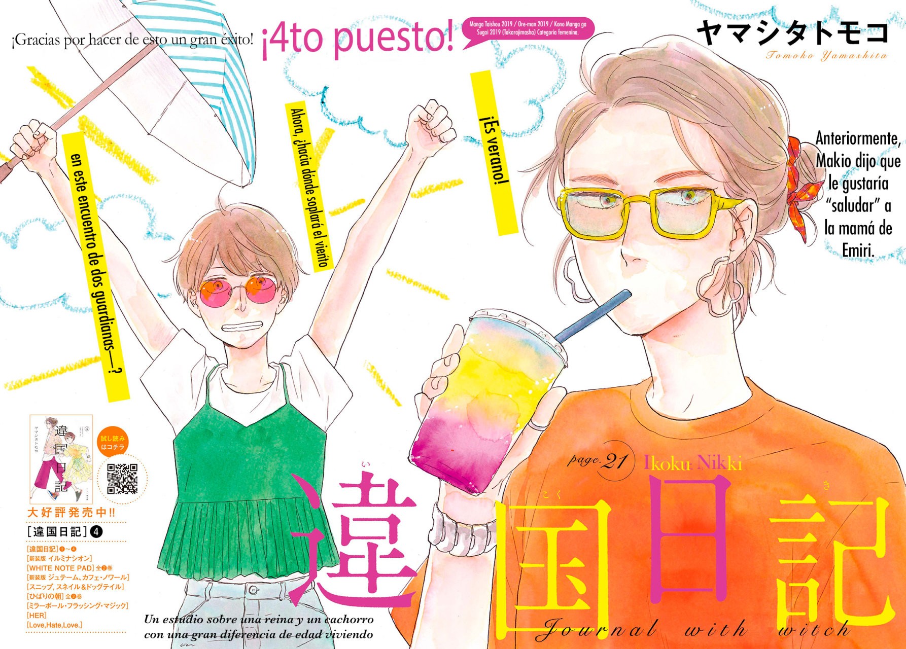 Read Ikoku Nikki (ES) Manga Online