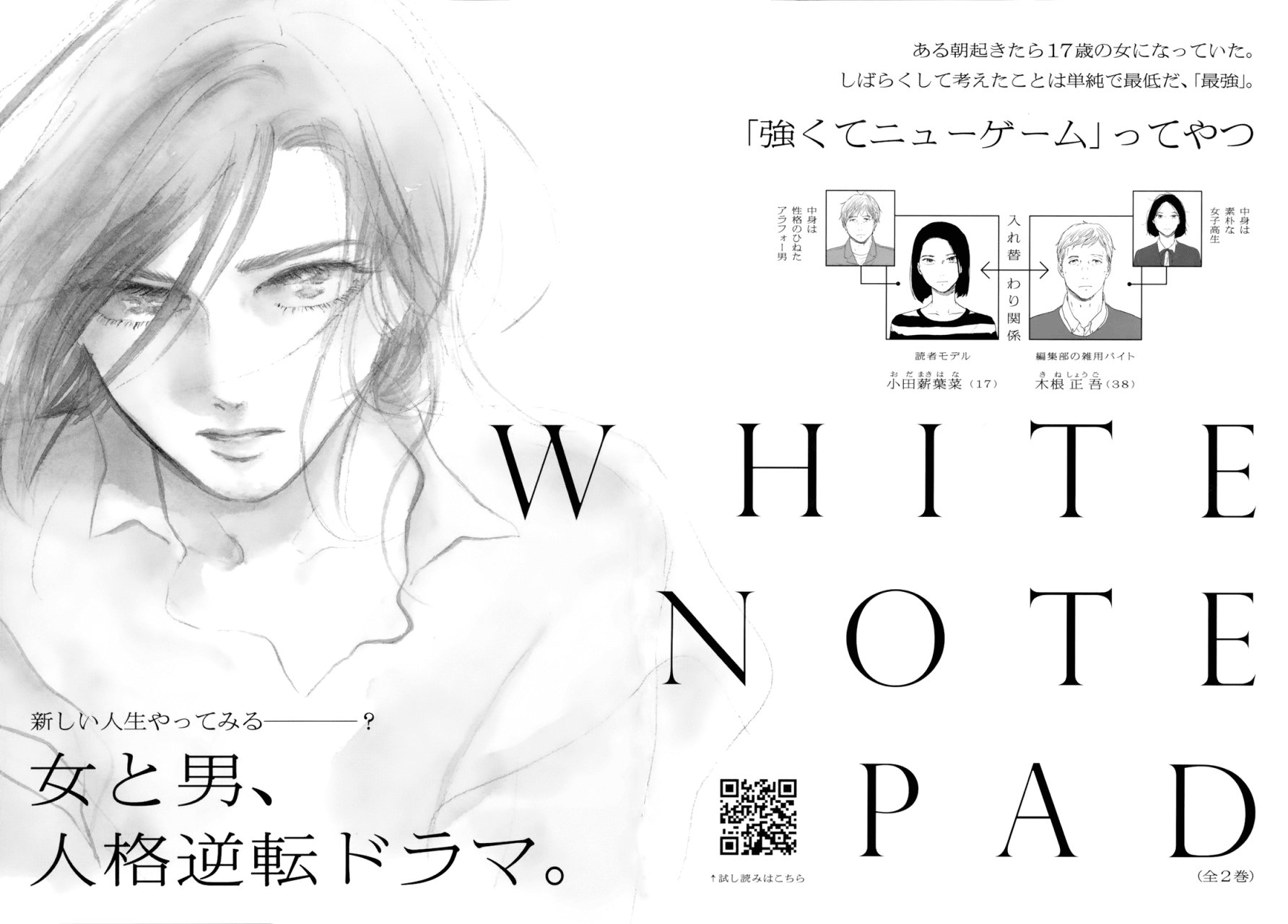 Read Ikoku Nikki (ES) Manga Online