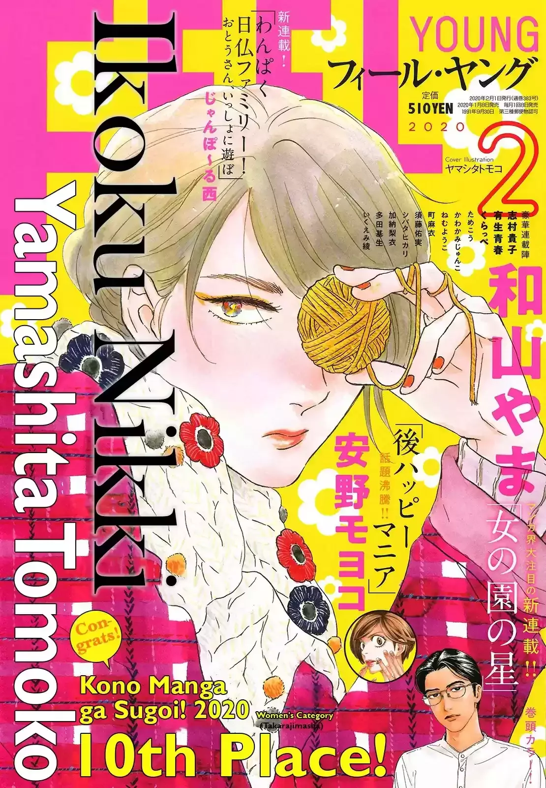 Read Ikoku Nikki (ES) Manga Online