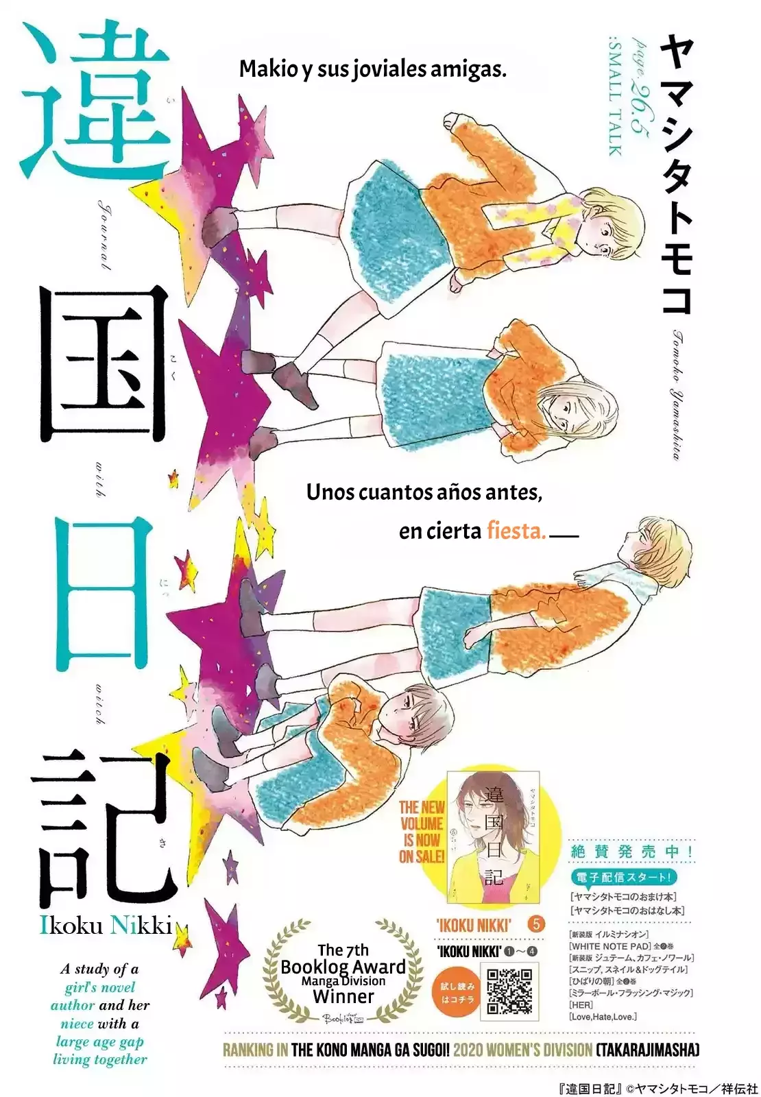 Read Ikoku Nikki (ES) Manga Online