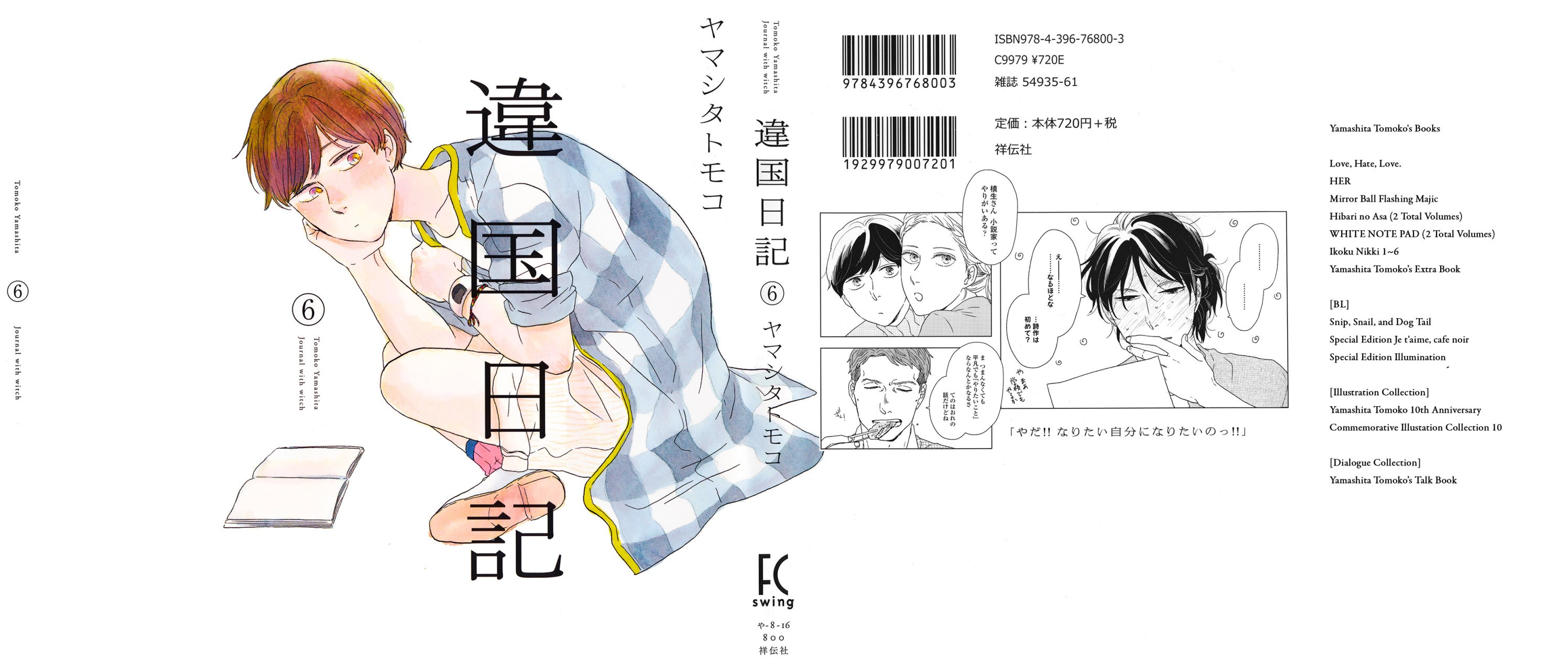 Read Ikoku Nikki (ES) Manga Online