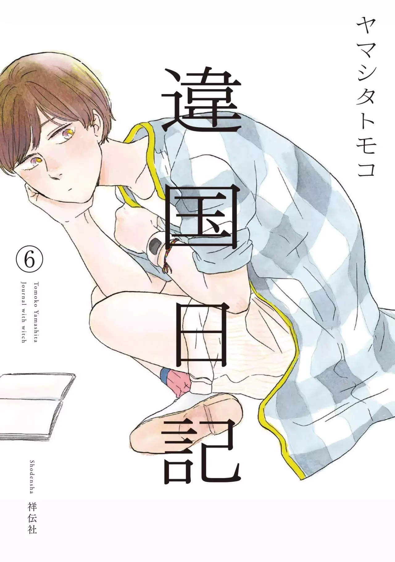 Read Ikoku Nikki (ES) Manga Online