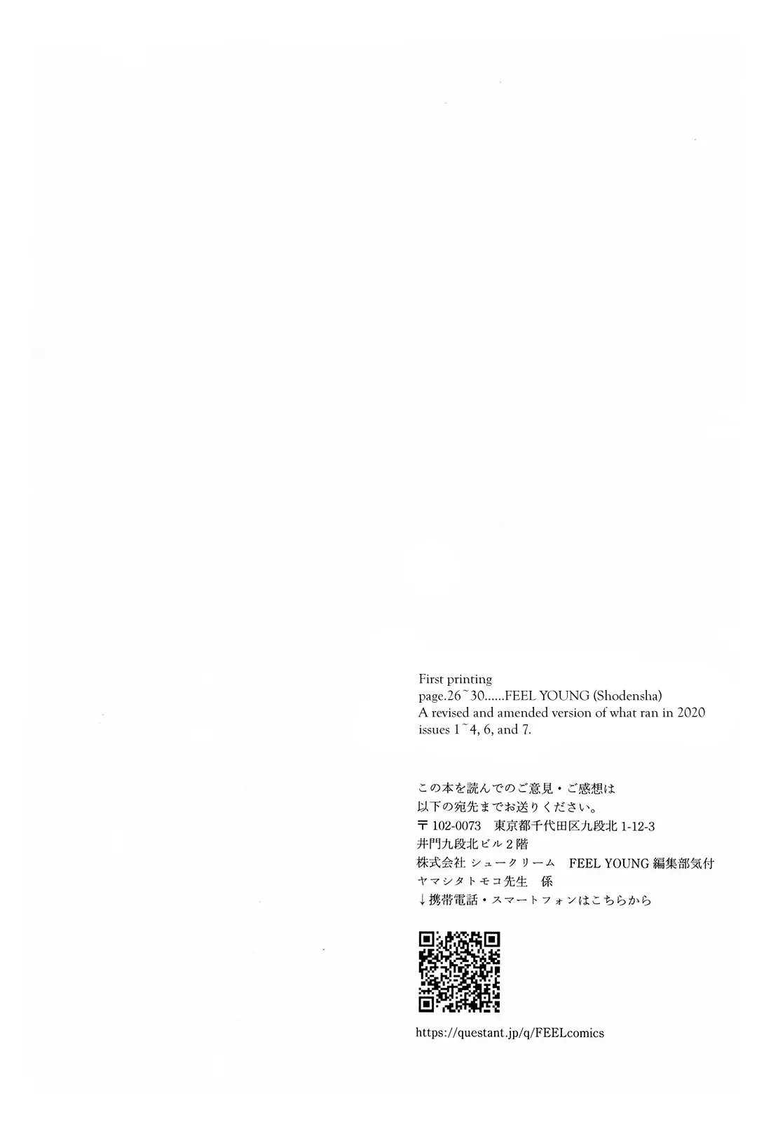 Read Ikoku Nikki (ES) Manga Online