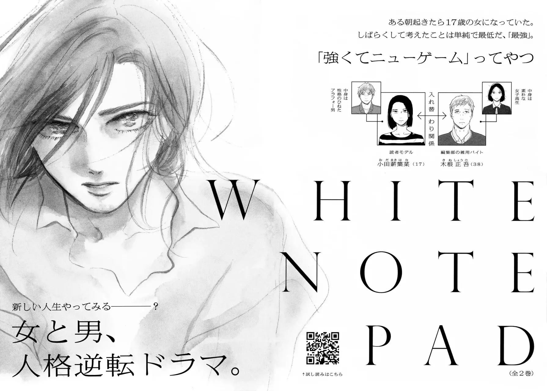 Read Ikoku Nikki (ES) Manga Online