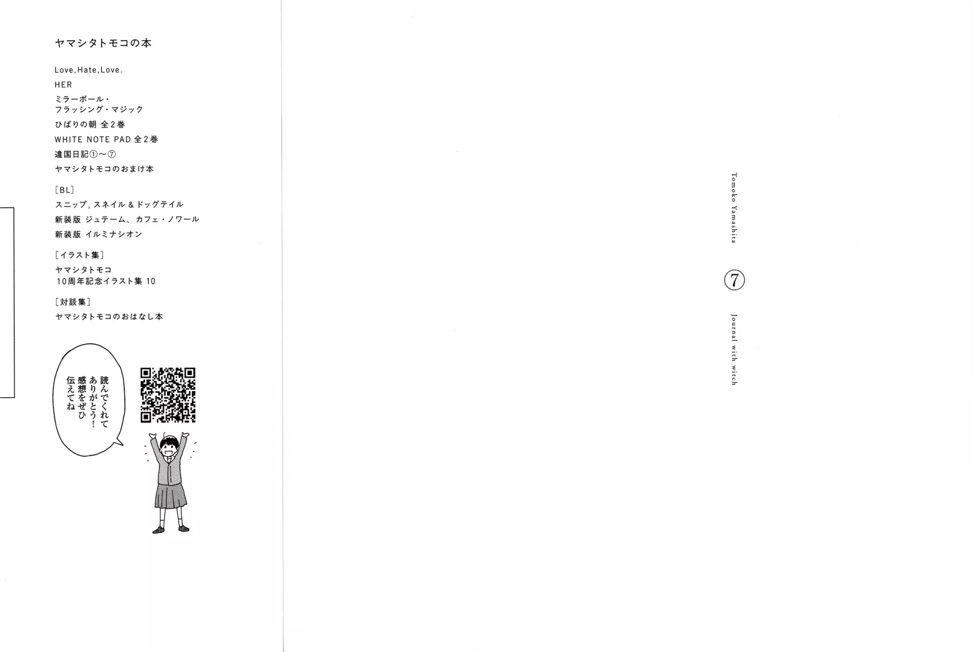 Read Ikoku Nikki (ES) Manga Online