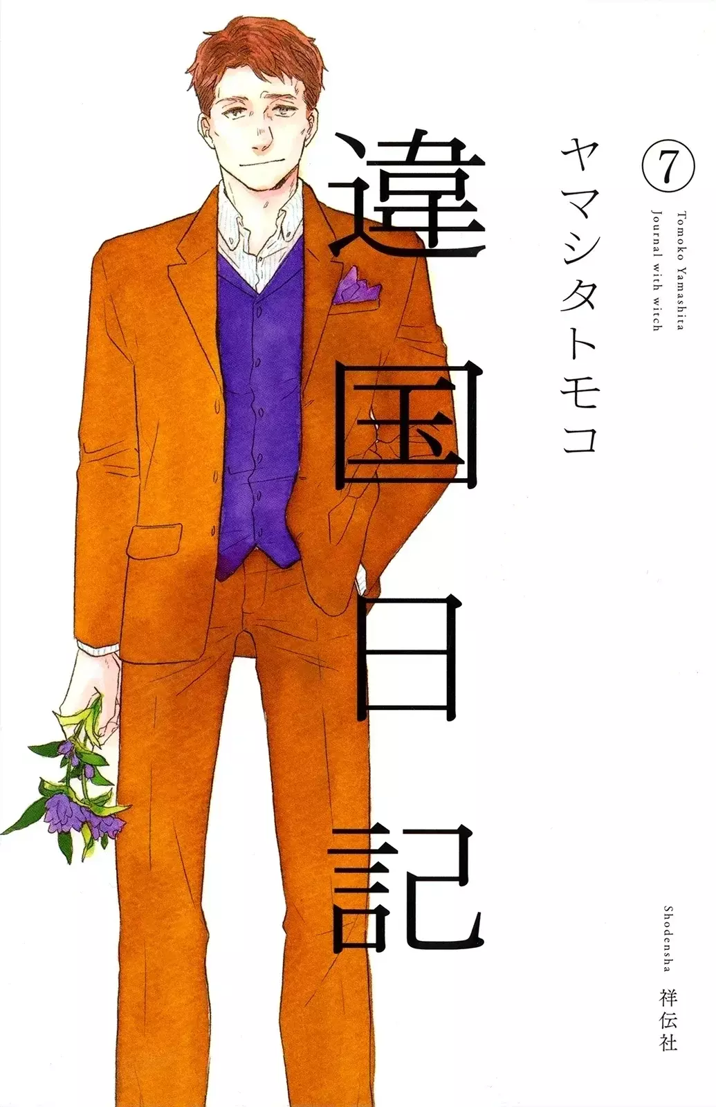 Read Ikoku Nikki (ES) Manga Online