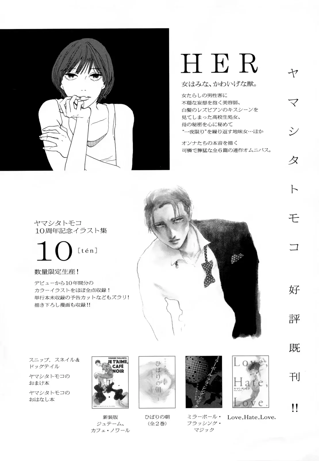 Read Ikoku Nikki (ES) Manga Online
