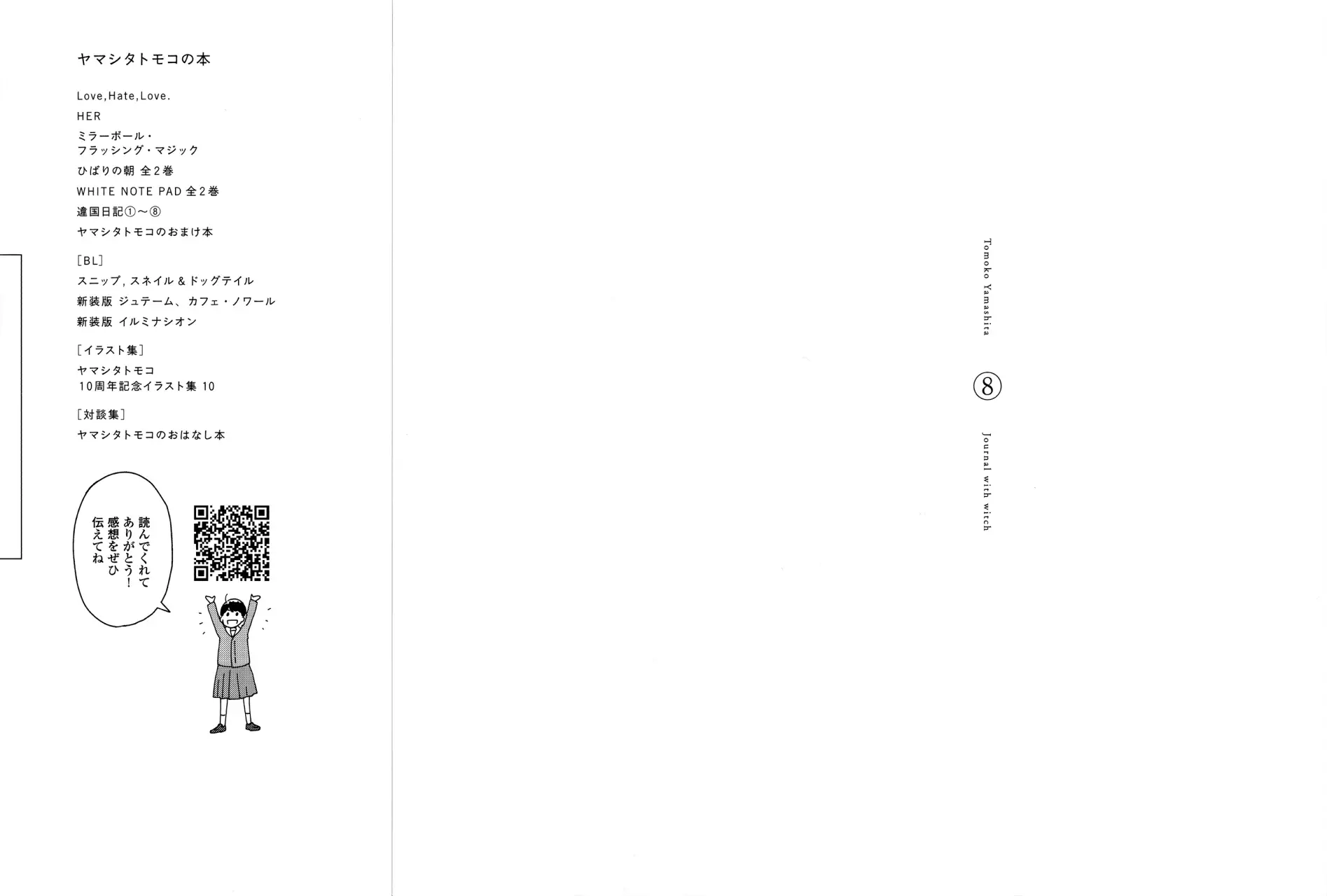 Read Ikoku Nikki (ES) Manga Online