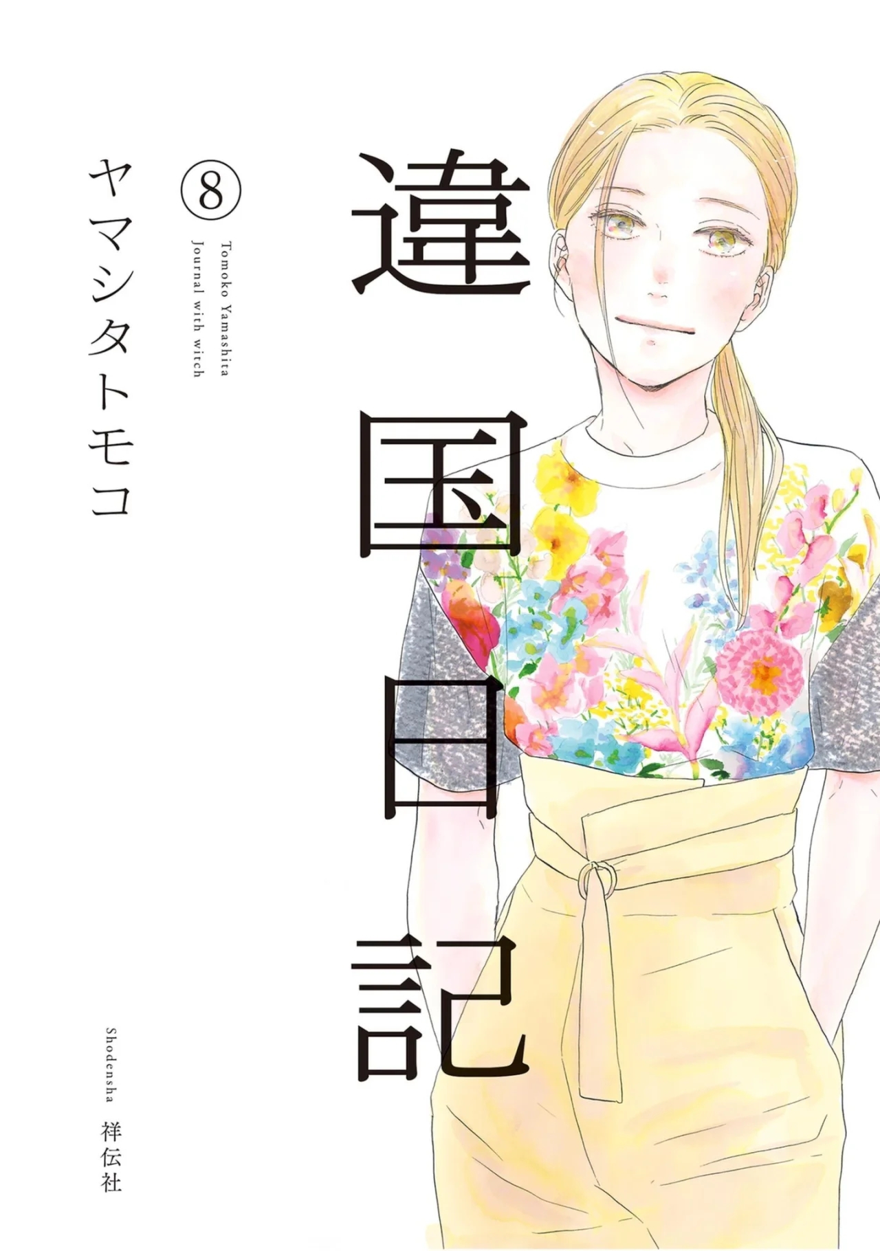 Read Ikoku Nikki (ES) Manga Online