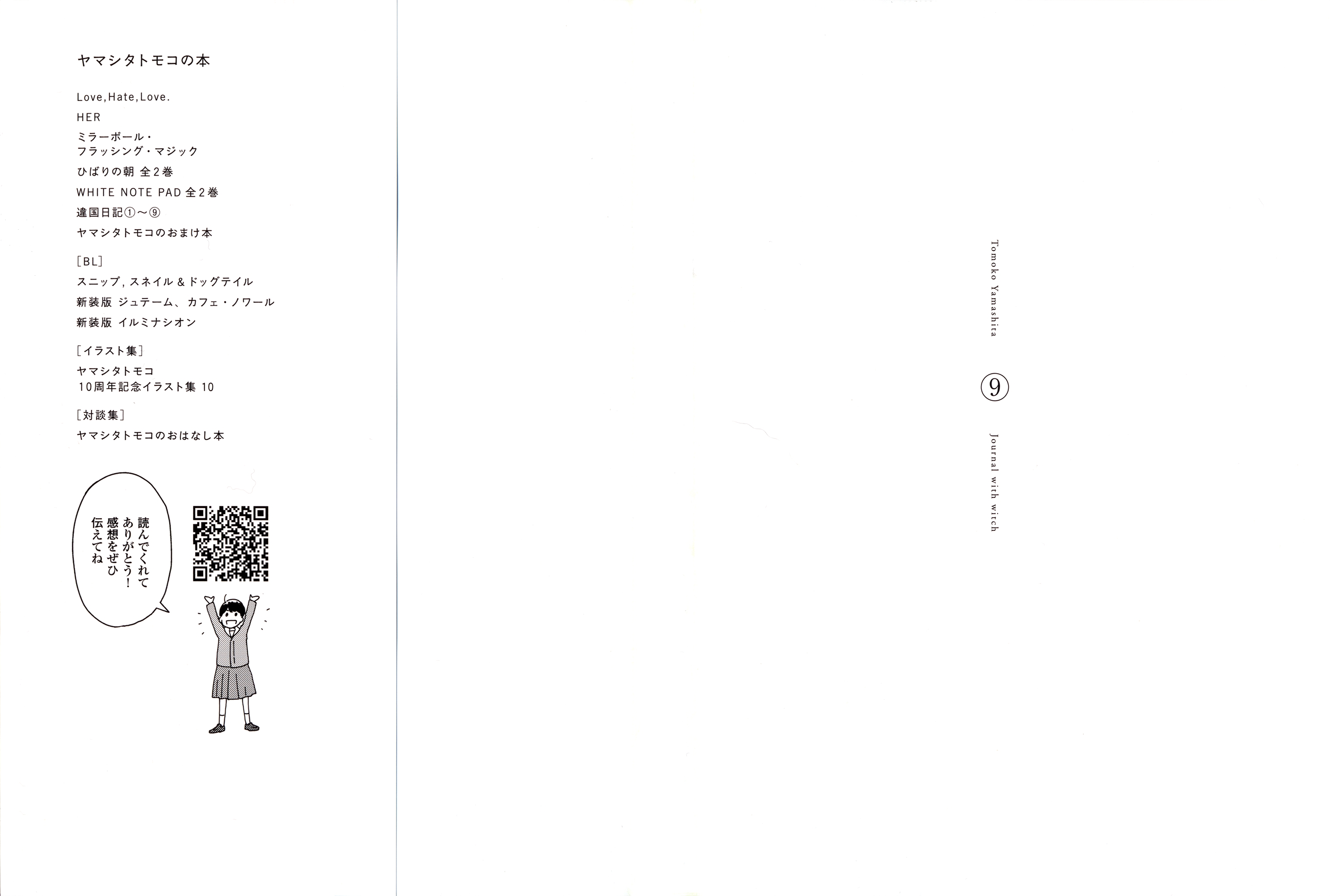 Read Ikoku Nikki (ES) Manga Online