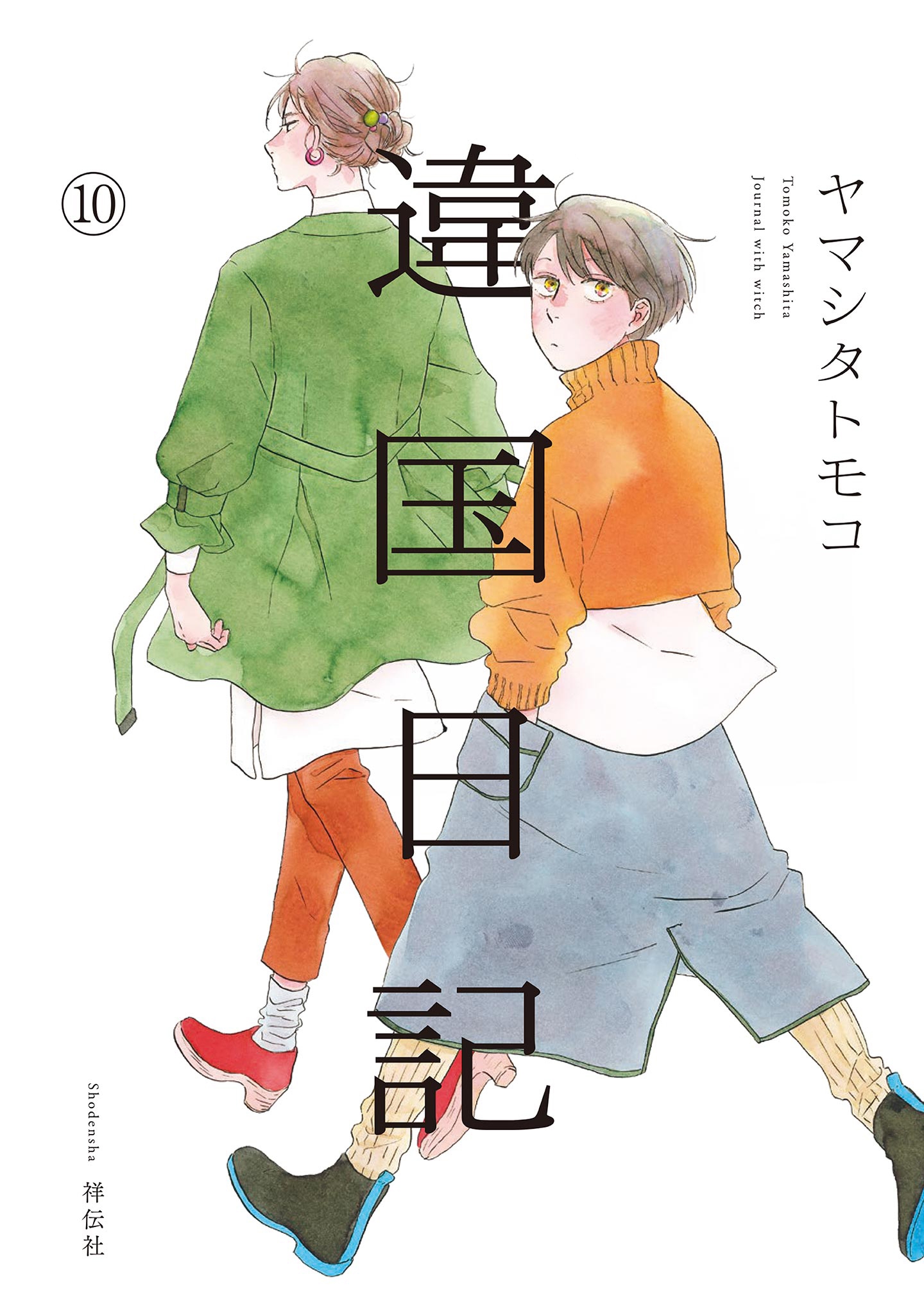 Read Ikoku Nikki (ES) Manga Online