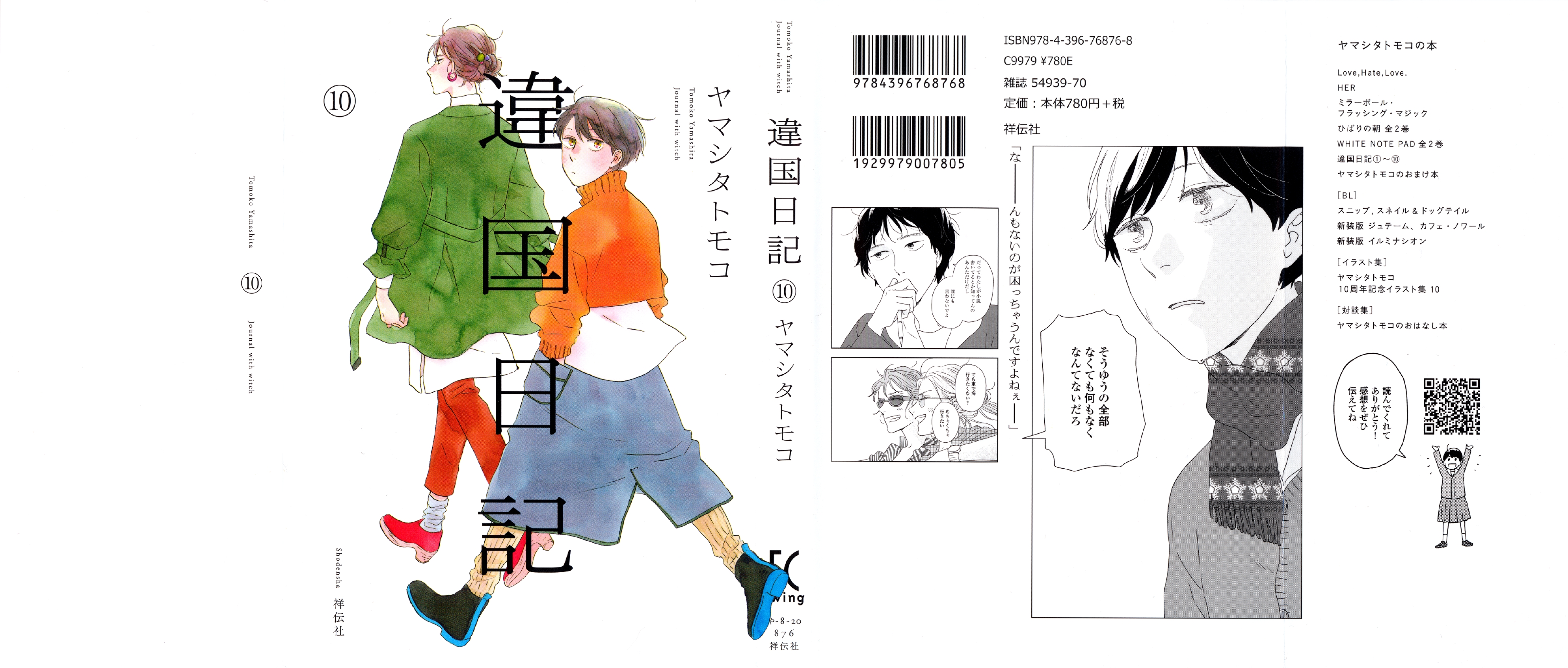 Read Ikoku Nikki (ES) Manga Online