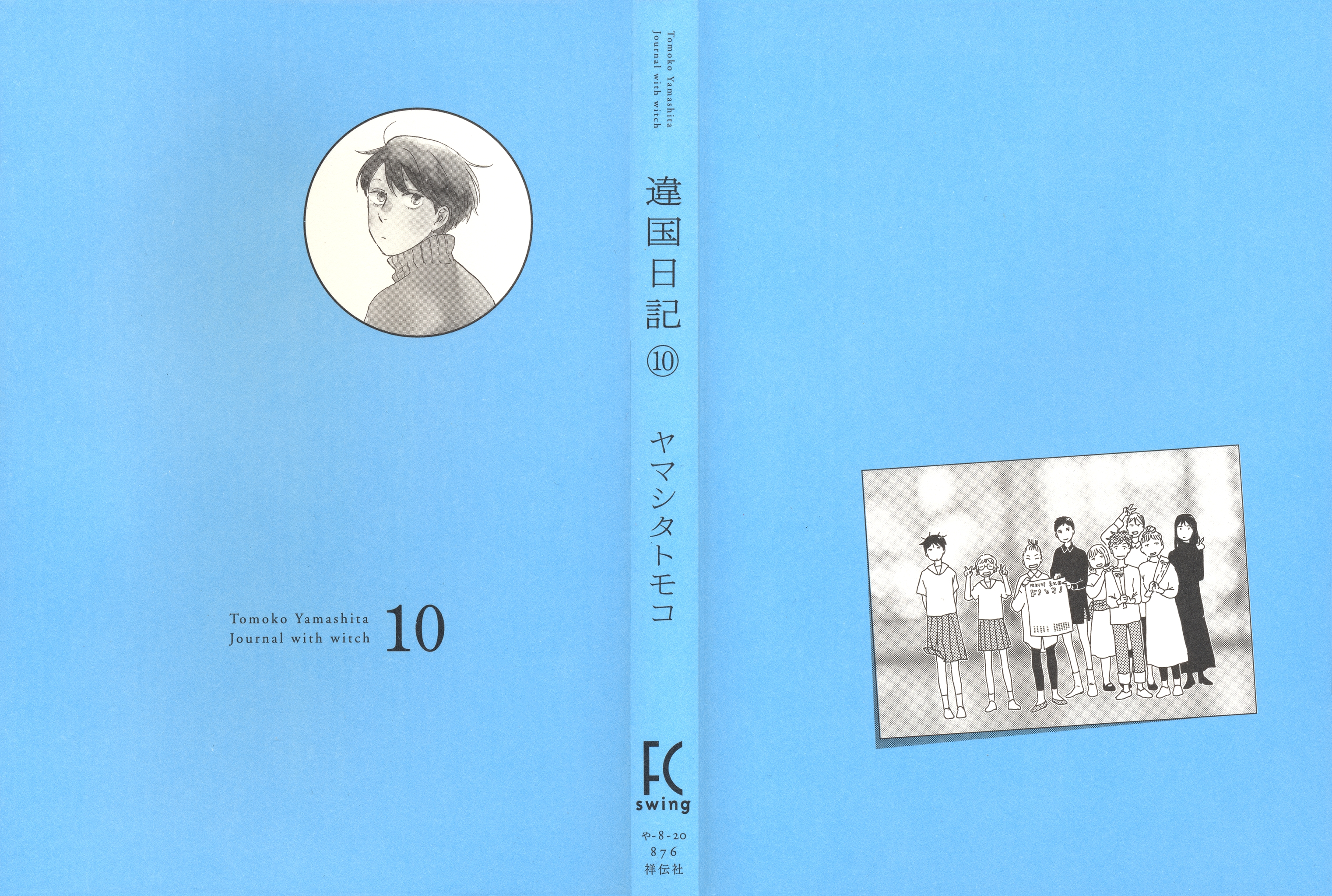 Read Ikoku Nikki (ES) Manga Online