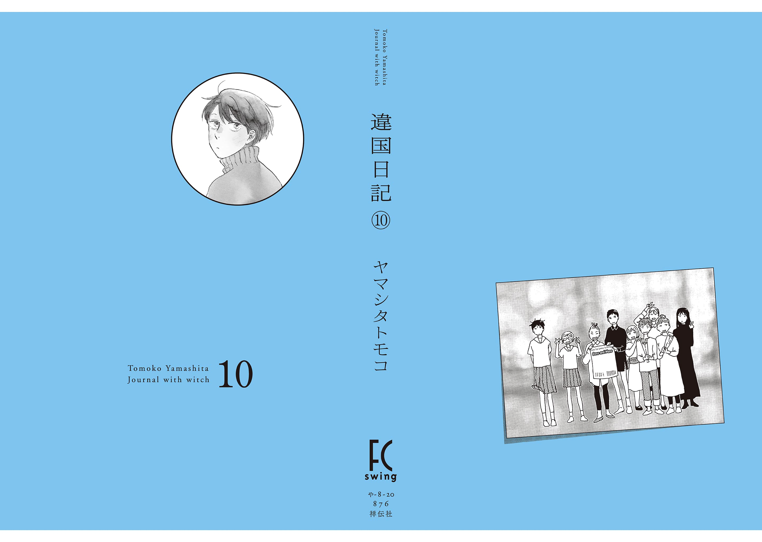 Read Ikoku Nikki (ES) Manga Online