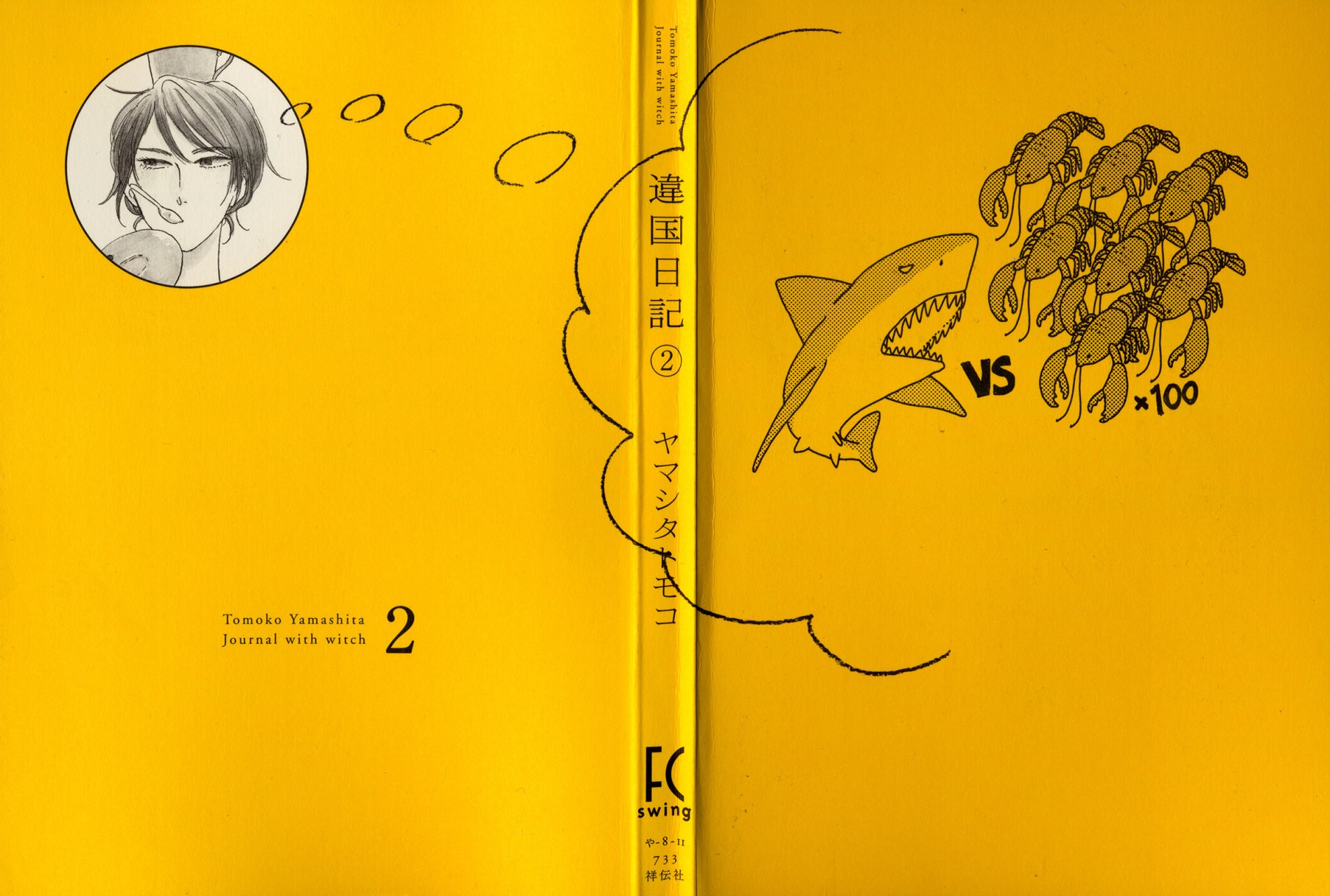 Read Ikoku Nikki (ES) Manga Online
