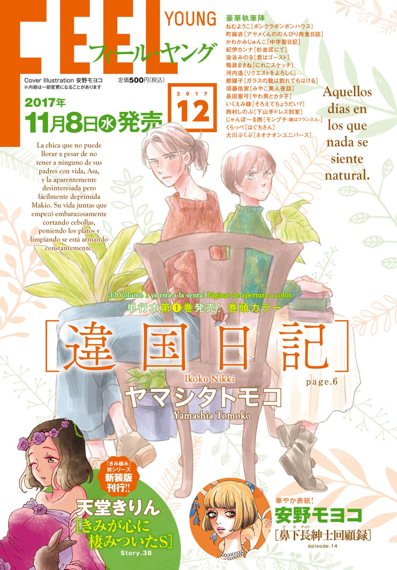 Read Ikoku Nikki (ES) Manga Online