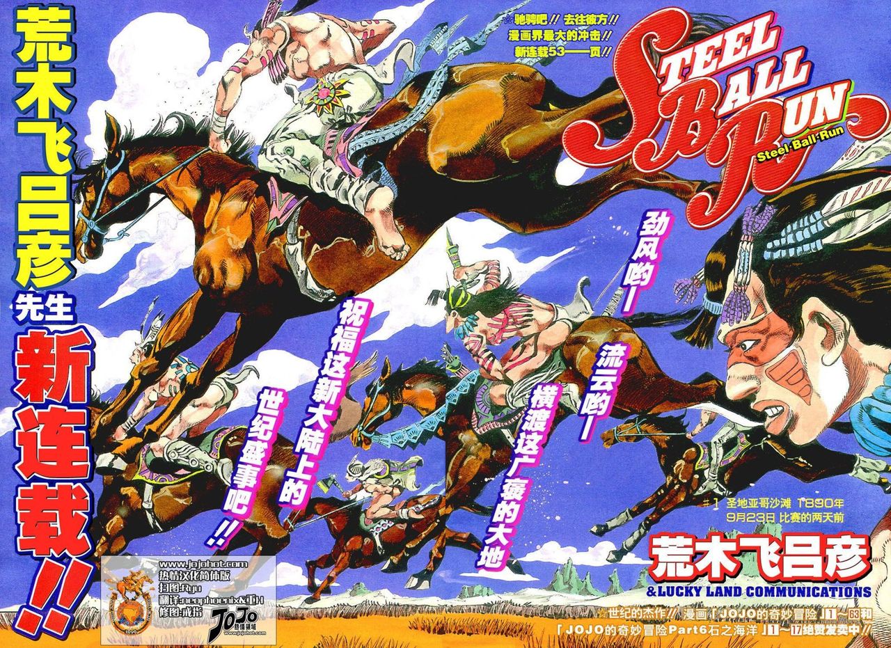 Read JoJo's Bizarre Adventure Parte 7_ Steel Ball Run (ES) Manga Online